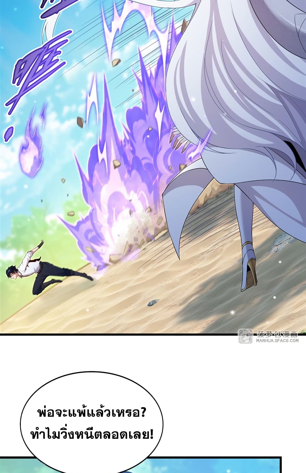 Shut Up, Evil Dragon, I Don't Want to Raise a Child With You Anymore page 19