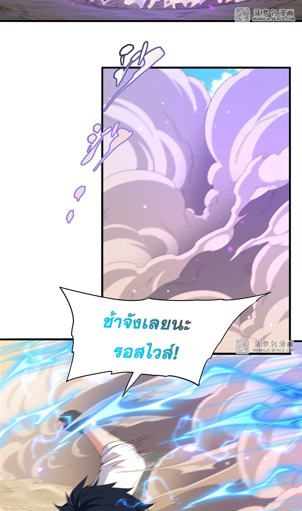 Shut Up, Evil Dragon, I Don't Want to Raise a Child With You Anymore page 28