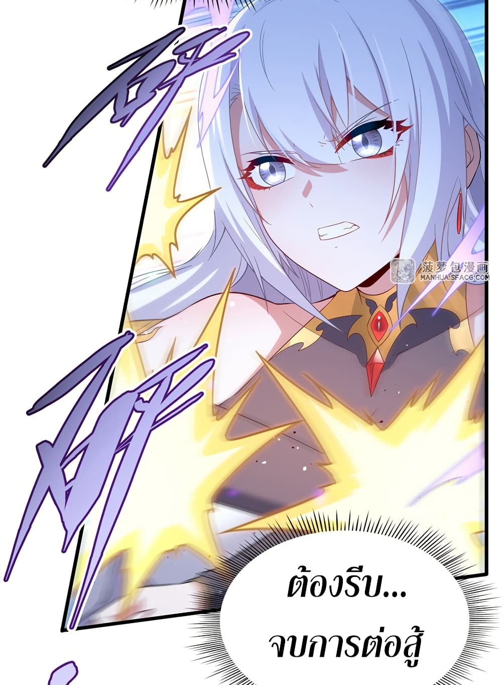 Shut Up, Evil Dragon, I Don't Want to Raise a Child With You Anymore page 34