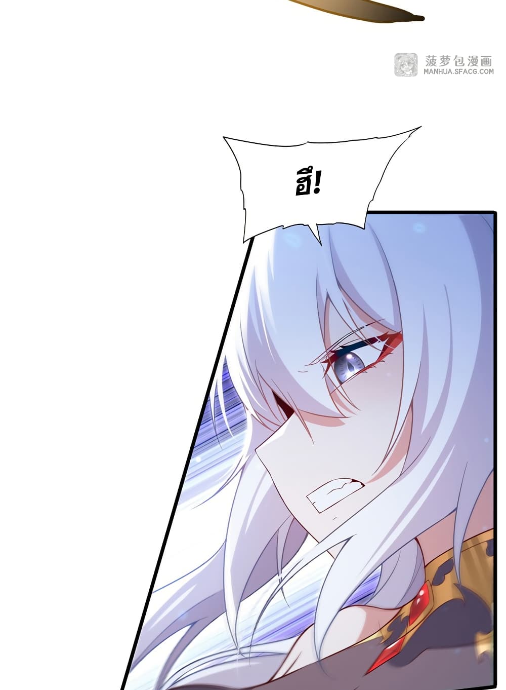 Shut Up, Evil Dragon, I Don't Want to Raise a Child With You Anymore page 37