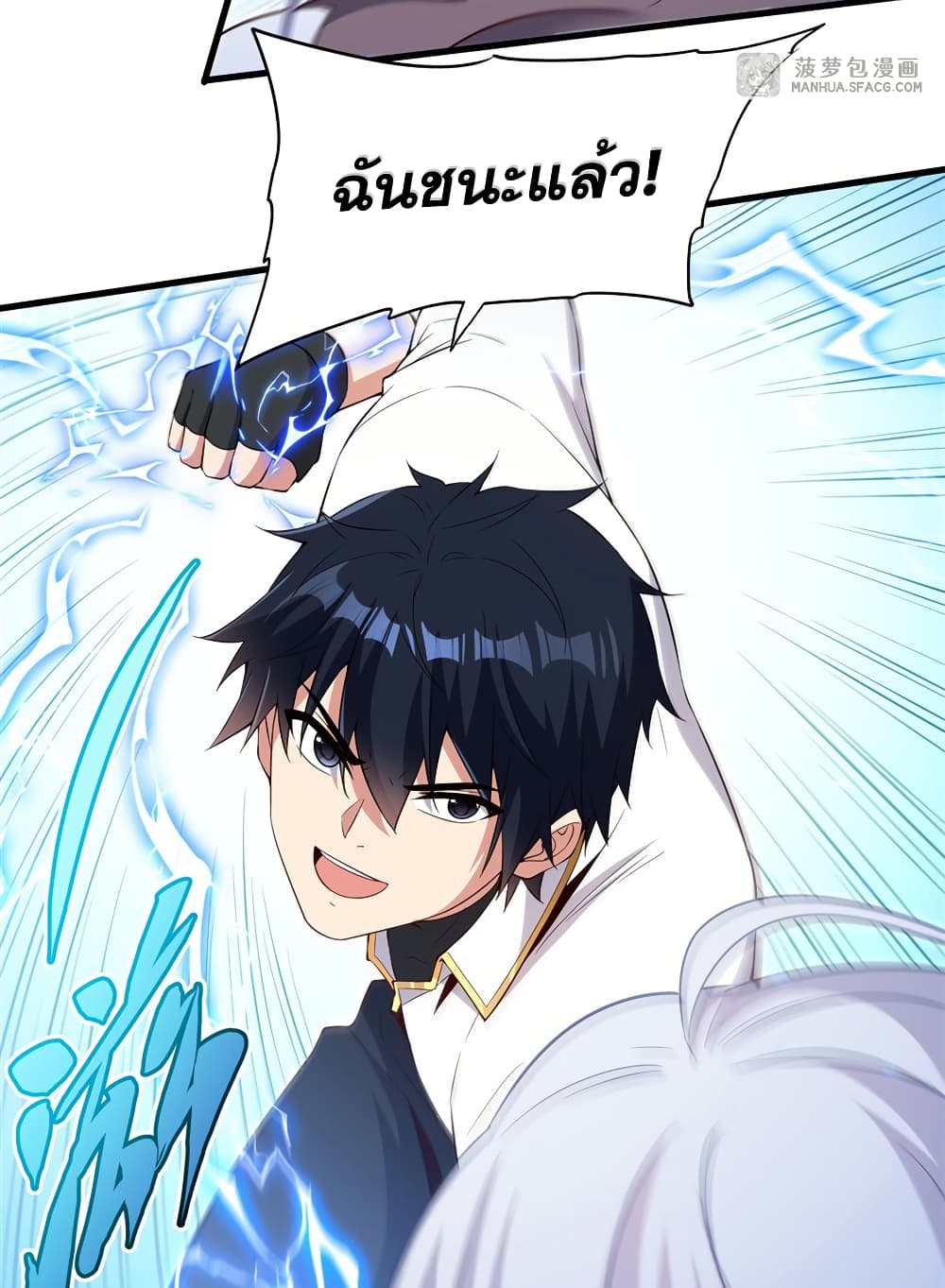 Shut Up, Evil Dragon, I Don't Want to Raise a Child With You Anymore page 38