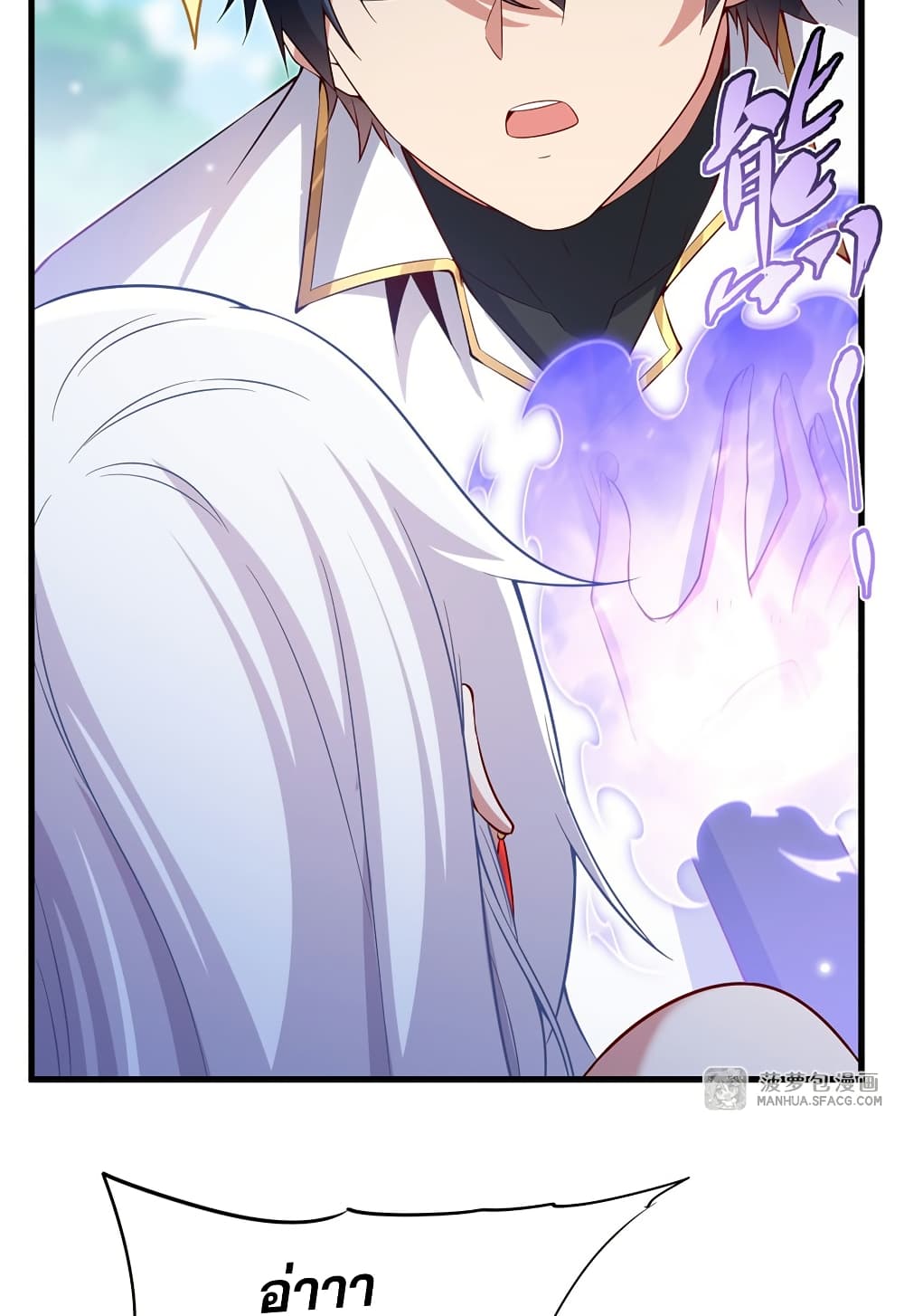 Shut Up, Evil Dragon, I Don't Want to Raise a Child With You Anymore page 45