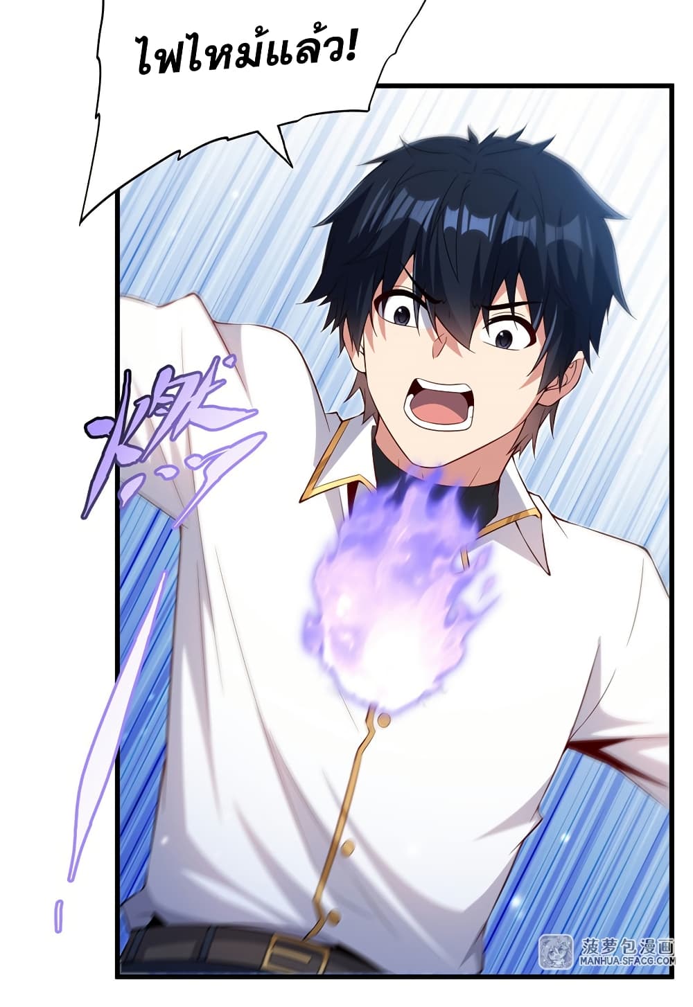 Shut Up, Evil Dragon, I Don't Want to Raise a Child With You Anymore page 46