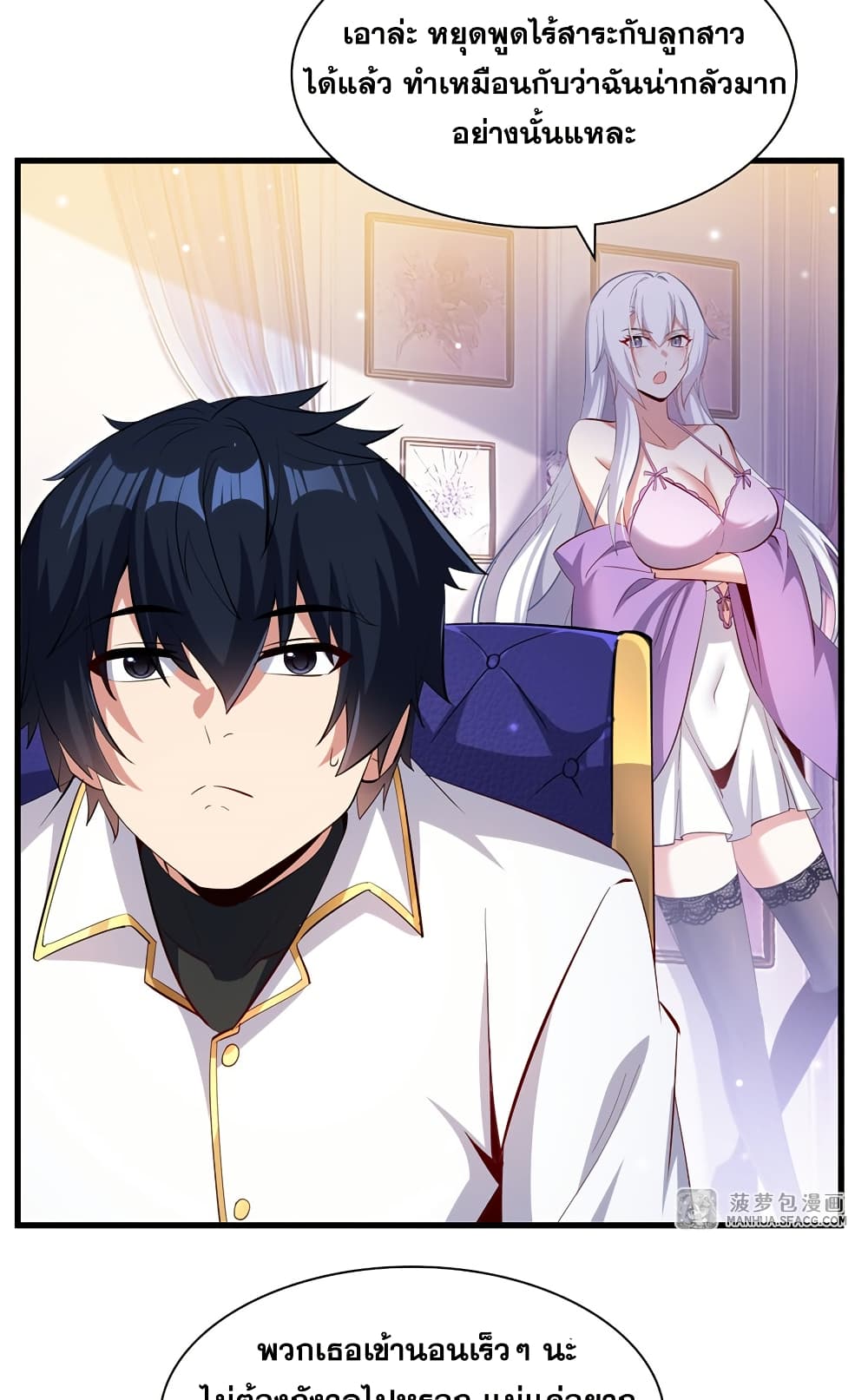 Shut Up, Evil Dragon, I Don't Want to Raise a Child With You Anymore page 10