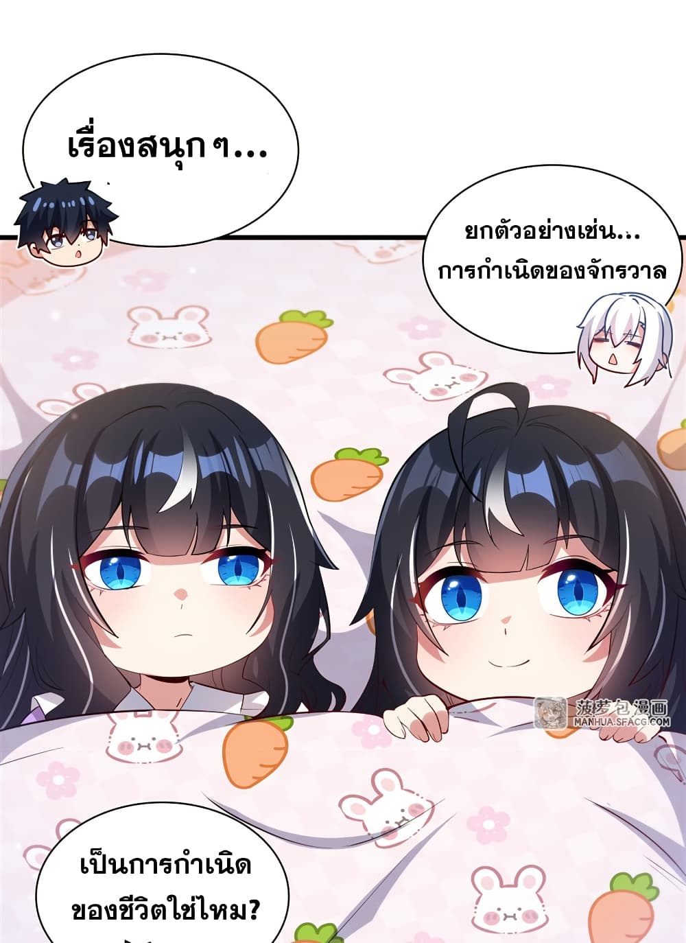 Shut Up, Evil Dragon, I Don't Want to Raise a Child With You Anymore page 12