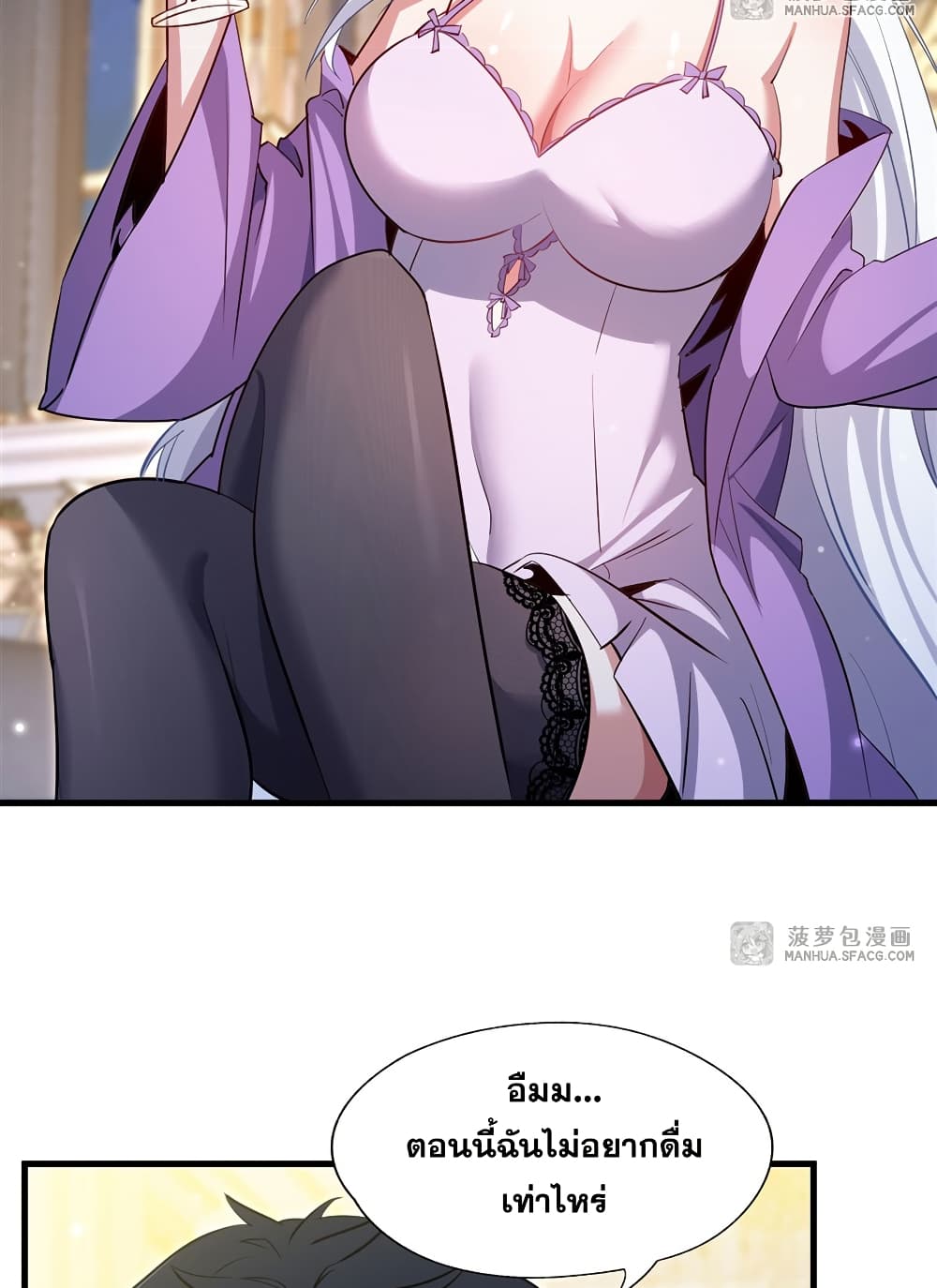 Shut Up, Evil Dragon, I Don't Want to Raise a Child With You Anymore page 20