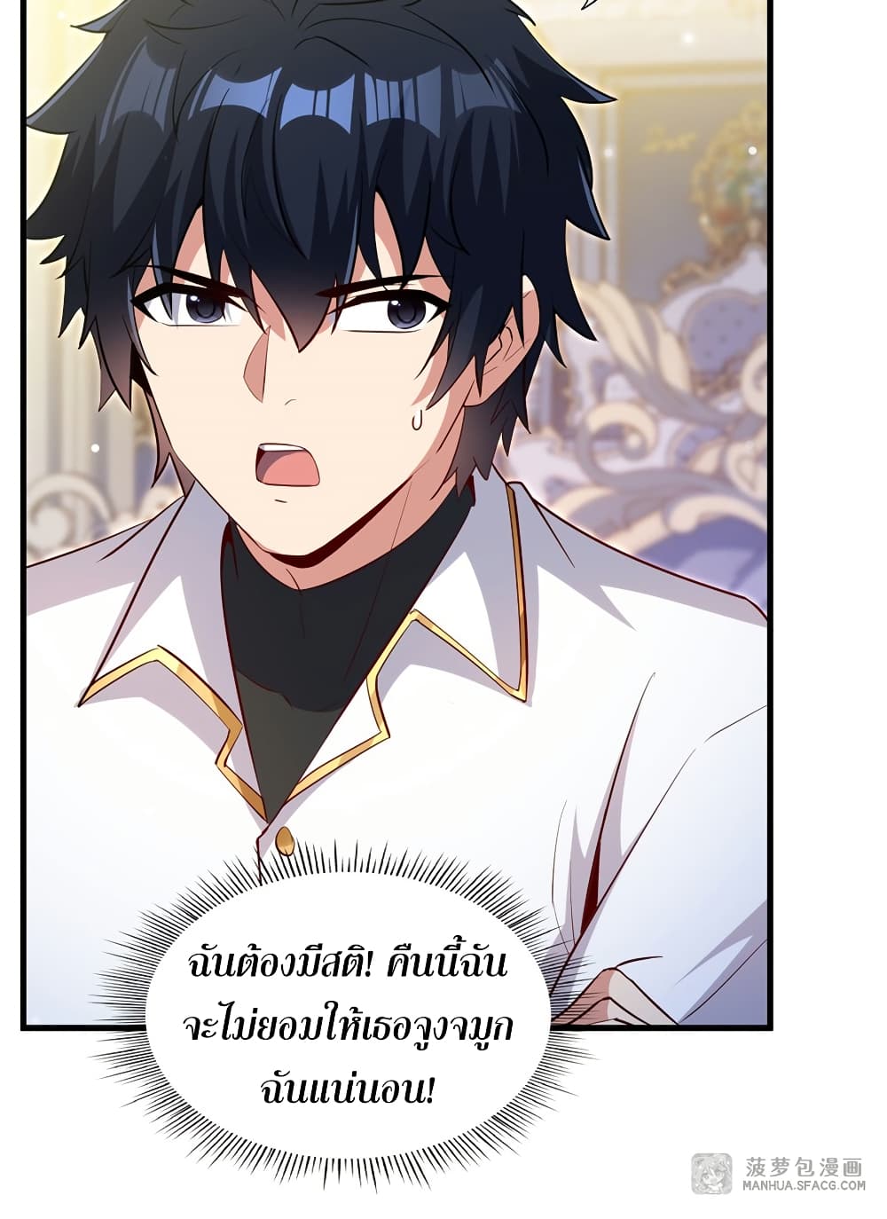 Shut Up, Evil Dragon, I Don't Want to Raise a Child With You Anymore page 21