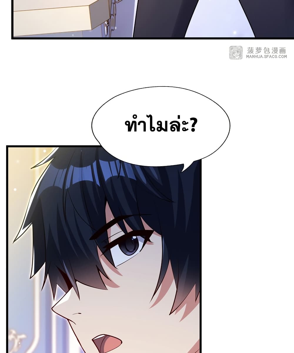Shut Up, Evil Dragon, I Don't Want to Raise a Child With You Anymore page 23