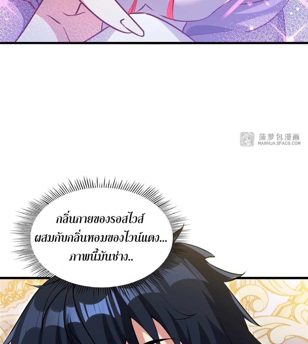 Shut Up, Evil Dragon, I Don't Want to Raise a Child With You Anymore page 35