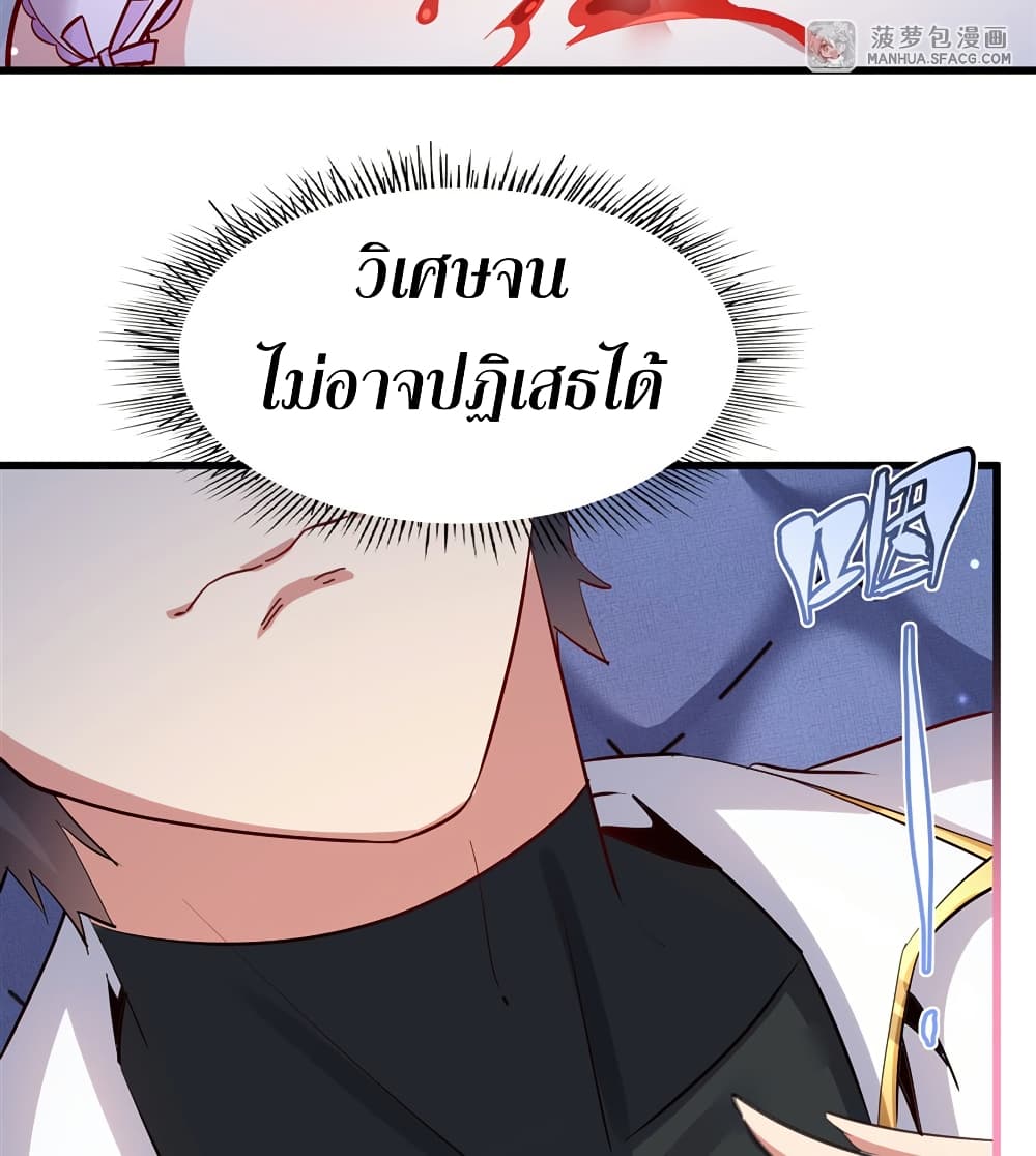 Shut Up, Evil Dragon, I Don't Want to Raise a Child With You Anymore page 37