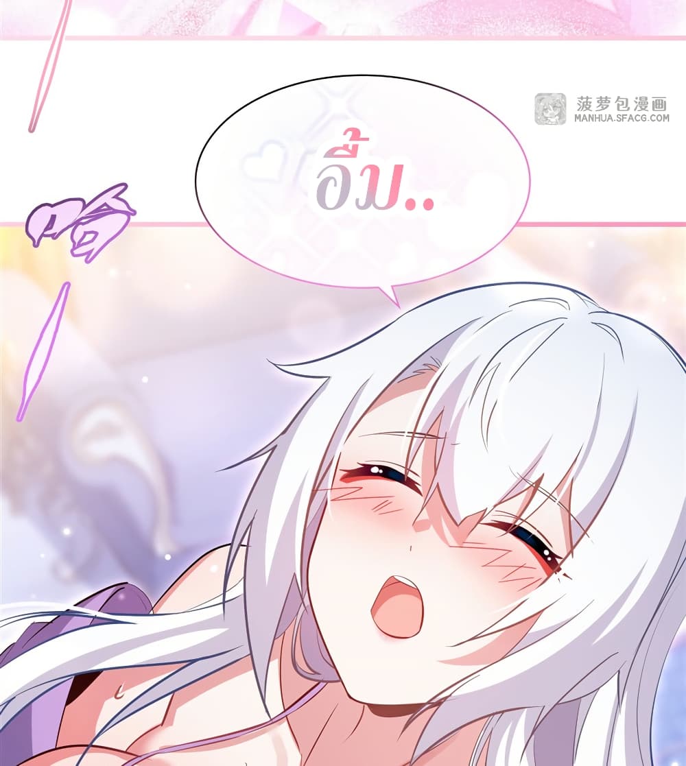 Shut Up, Evil Dragon, I Don't Want to Raise a Child With You Anymore page 40