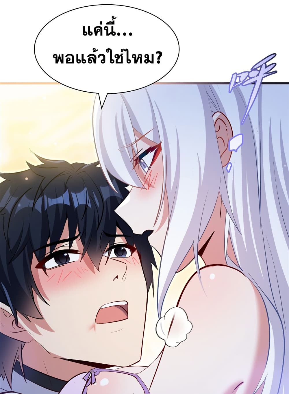Shut Up, Evil Dragon, I Don't Want to Raise a Child With You Anymore page 42