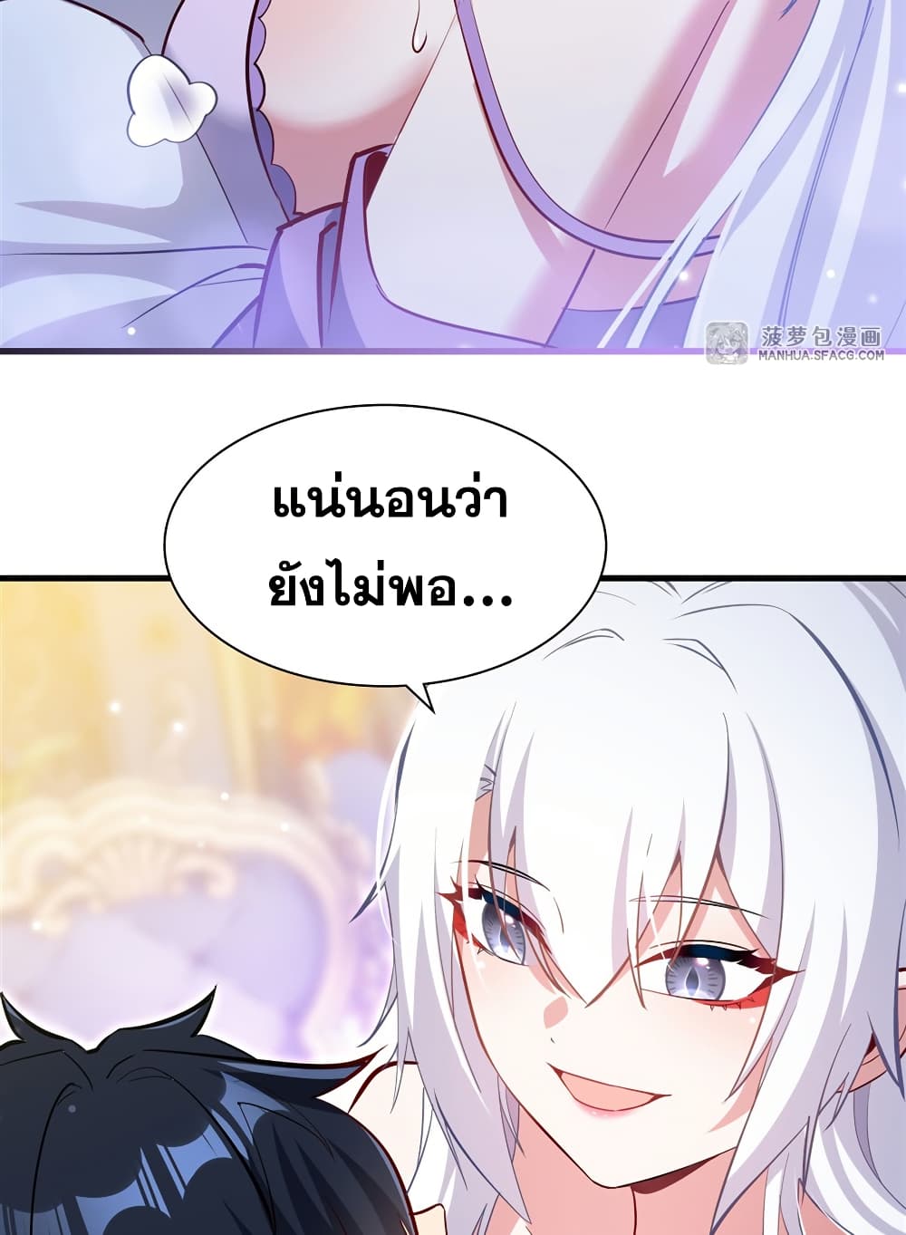 Shut Up, Evil Dragon, I Don't Want to Raise a Child With You Anymore page 43