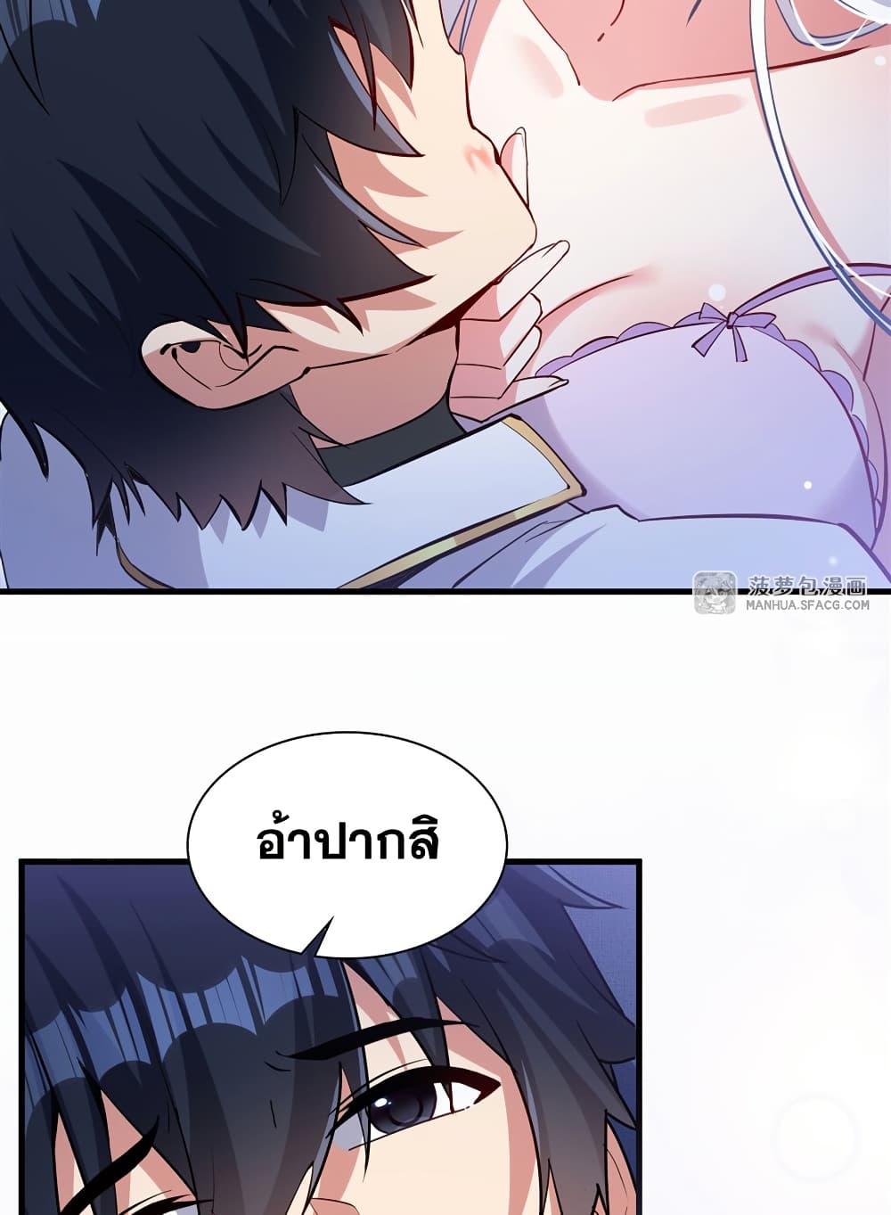 Shut Up, Evil Dragon, I Don't Want to Raise a Child With You Anymore page 44