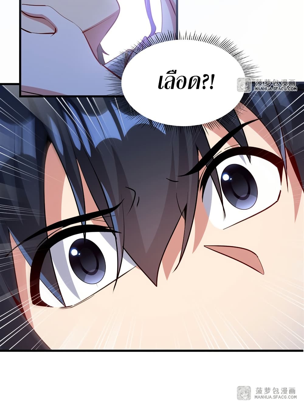 Shut Up, Evil Dragon, I Don't Want to Raise a Child With You Anymore page 47