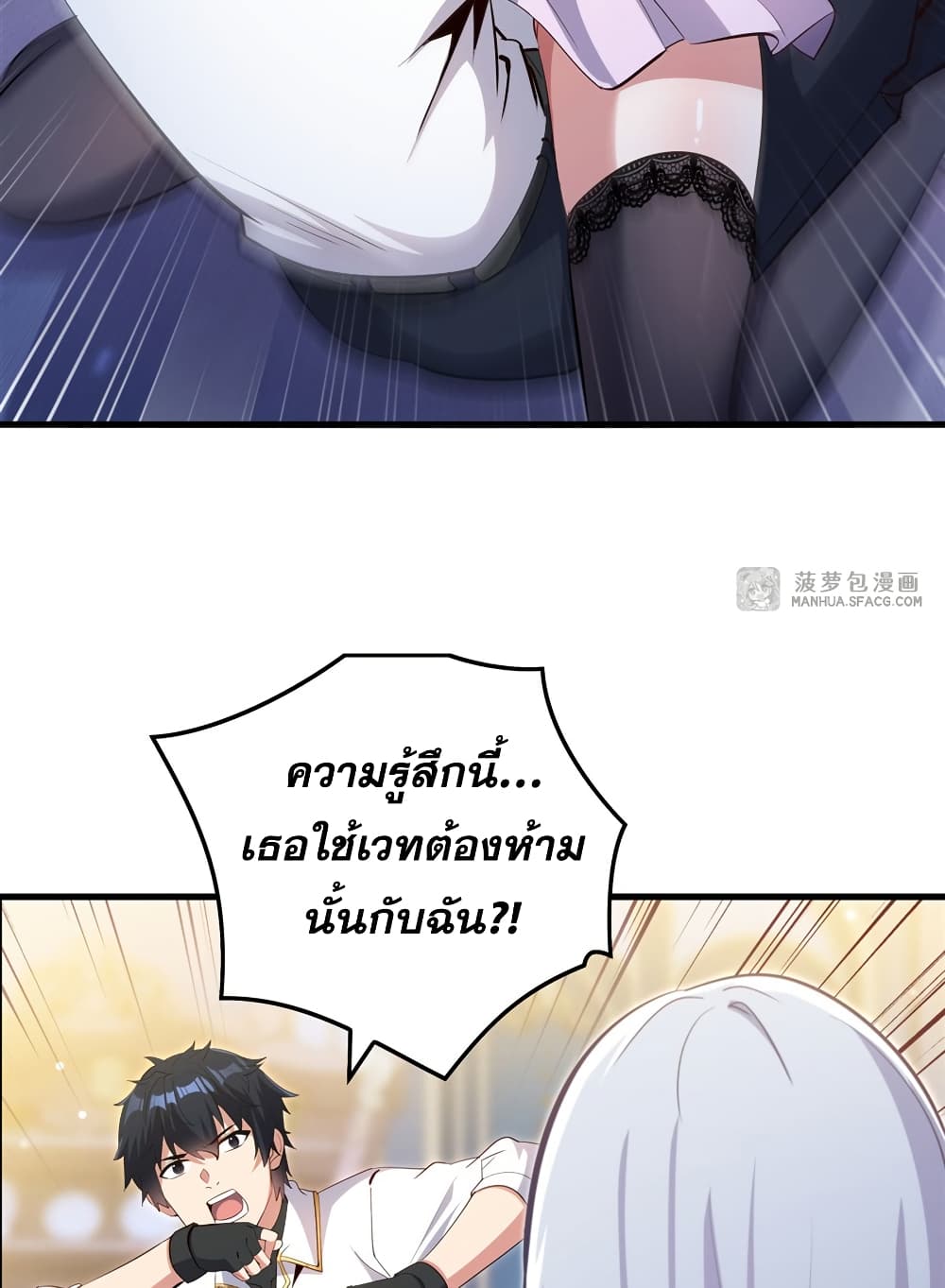 Shut Up, Evil Dragon, I Don't Want to Raise a Child With You Anymore page 49