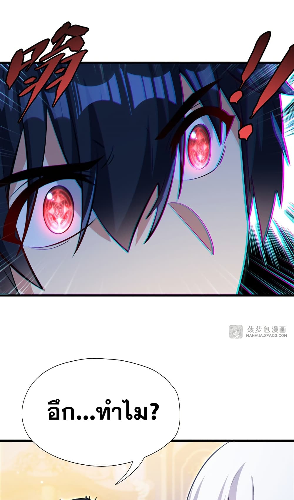 Shut Up, Evil Dragon, I Don't Want to Raise a Child With You Anymore page 52
