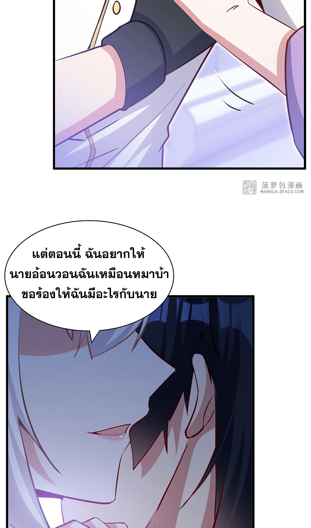Shut Up, Evil Dragon, I Don't Want to Raise a Child With You Anymore page 57