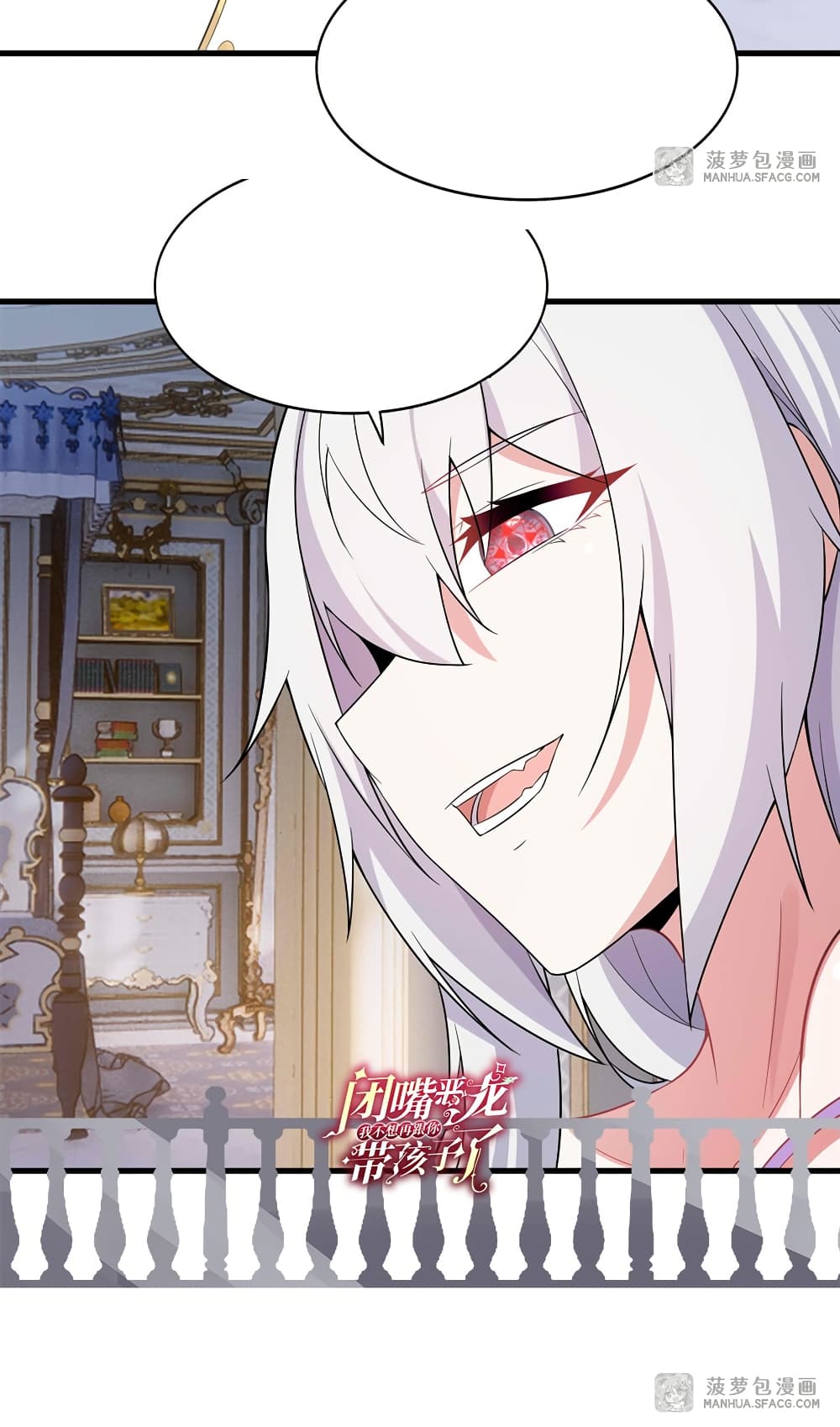 Shut Up, Evil Dragon, I Don't Want to Raise a Child With You Anymore page 61