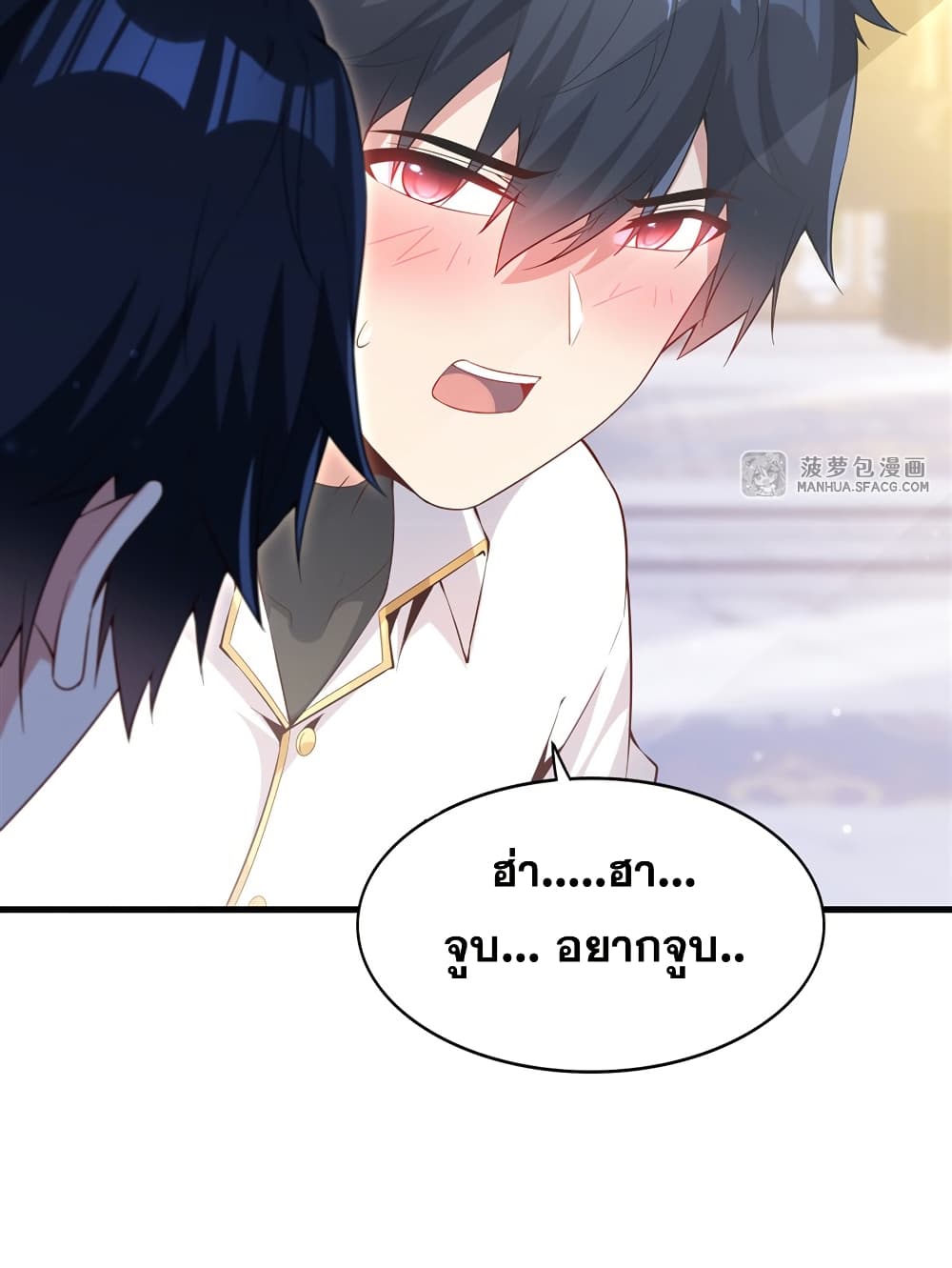 Shut Up, Evil Dragon, I Don't Want to Raise a Child With You Anymore page 9