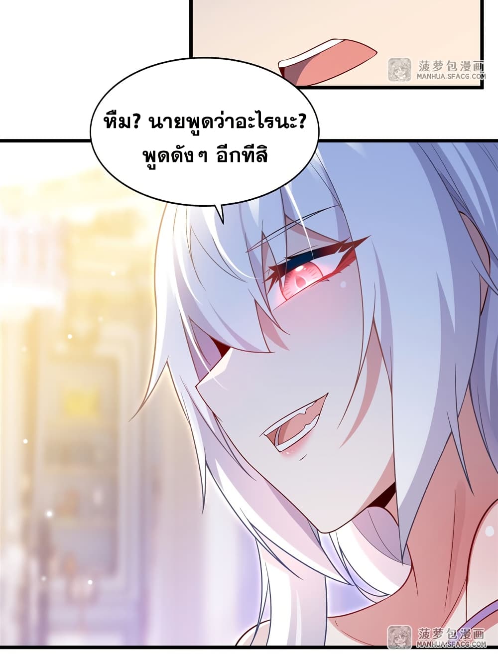 Shut Up, Evil Dragon, I Don't Want to Raise a Child With You Anymore page 11