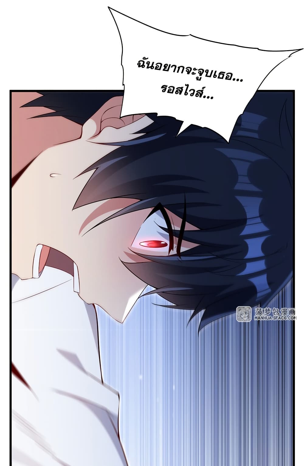 Shut Up, Evil Dragon, I Don't Want to Raise a Child With You Anymore page 12