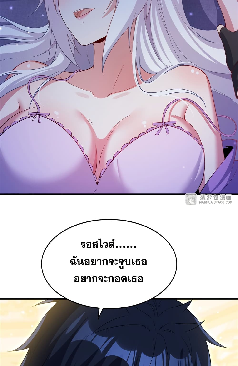Shut Up, Evil Dragon, I Don't Want to Raise a Child With You Anymore page 19