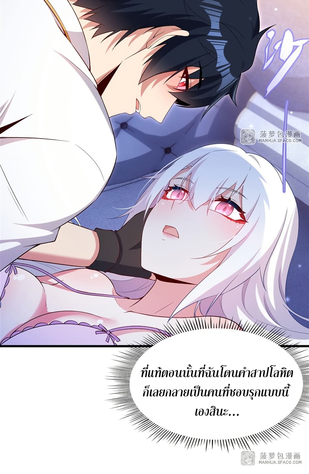 Shut Up, Evil Dragon, I Don't Want to Raise a Child With You Anymore page 21