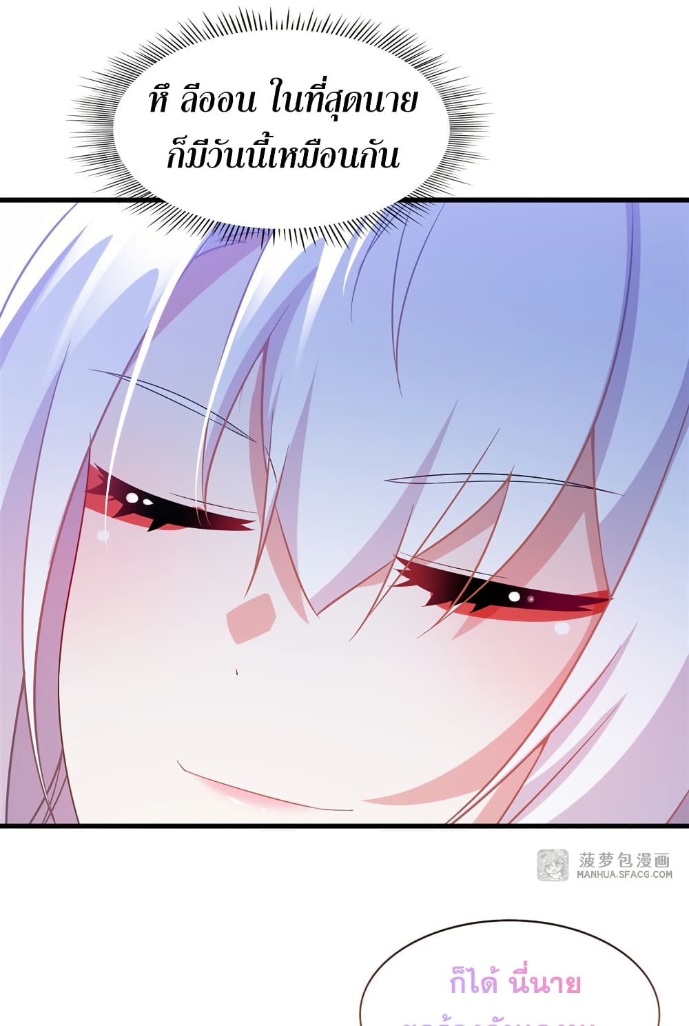 Shut Up, Evil Dragon, I Don't Want to Raise a Child With You Anymore page 22