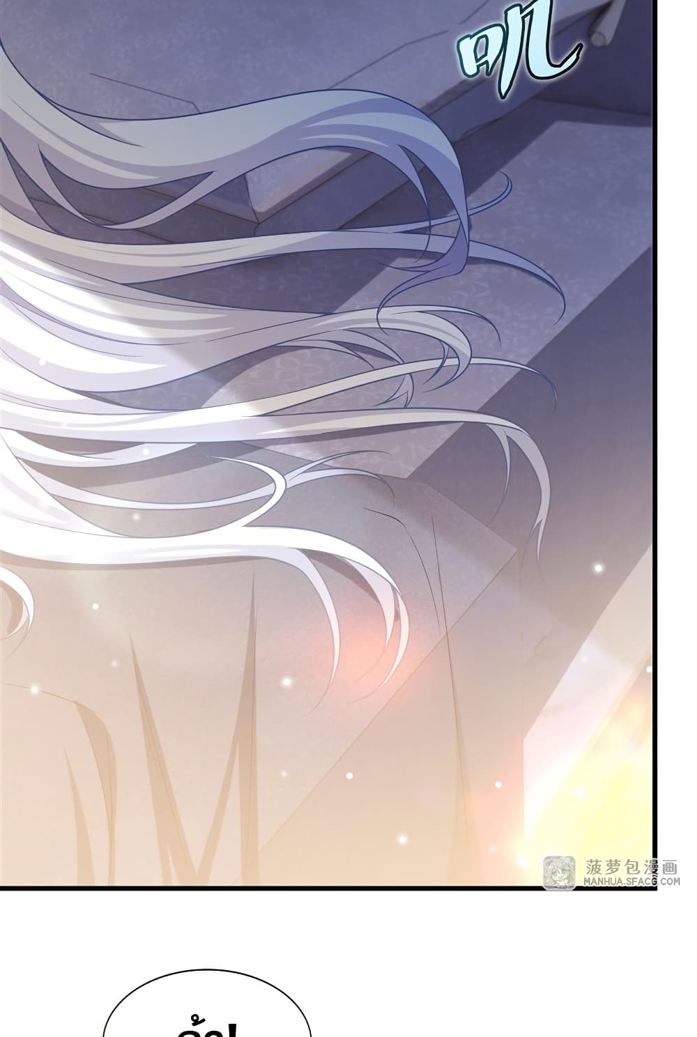 Shut Up, Evil Dragon, I Don't Want to Raise a Child With You Anymore page 27