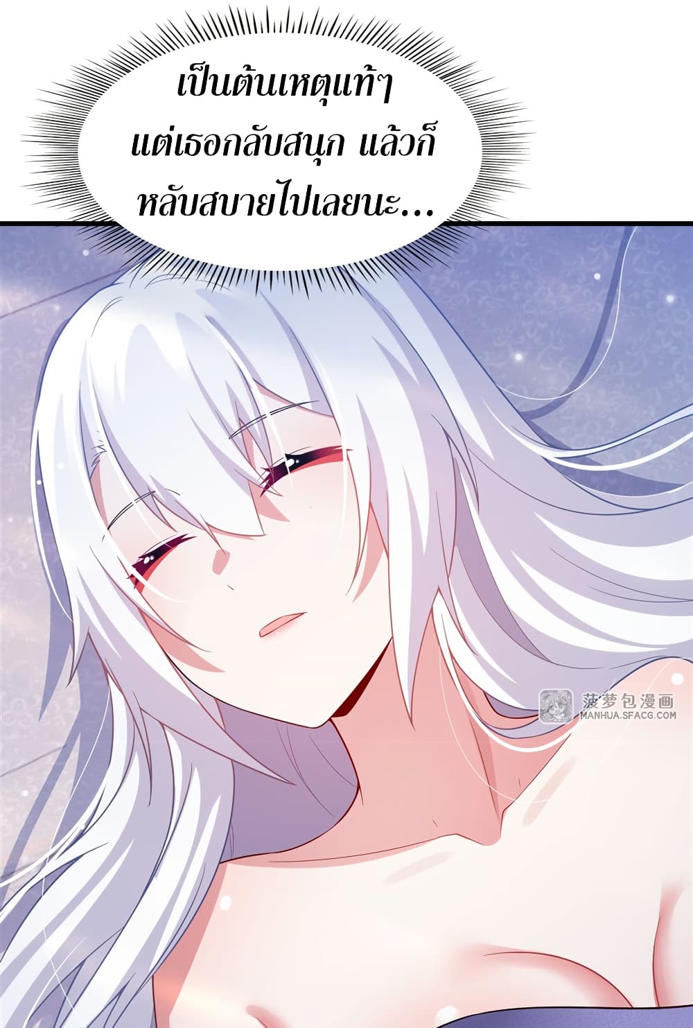 Shut Up, Evil Dragon, I Don't Want to Raise a Child With You Anymore page 32