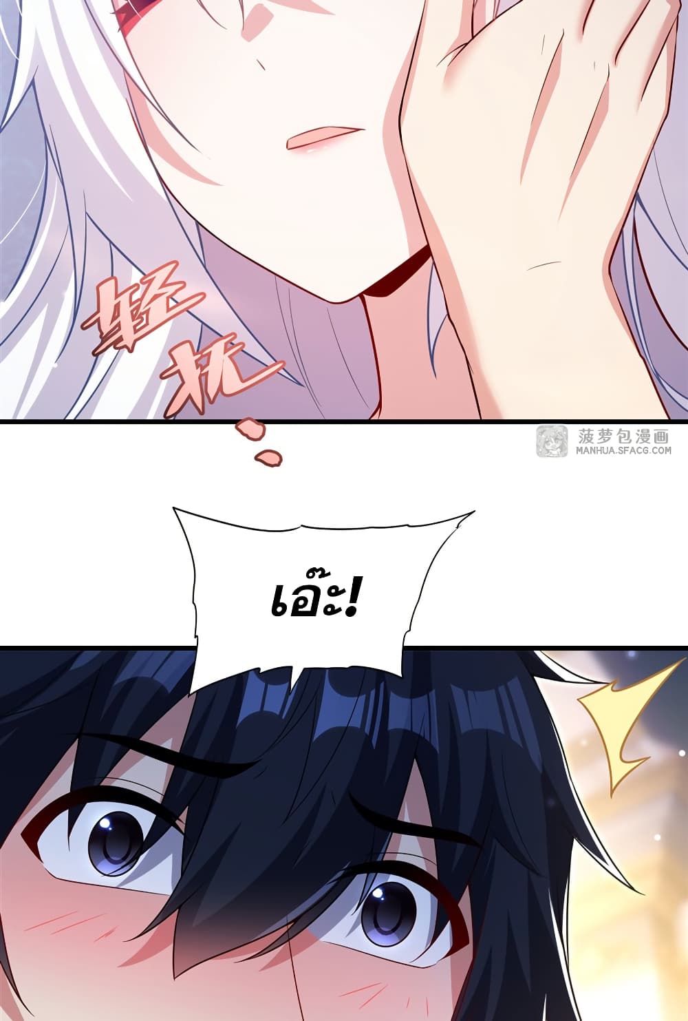 Shut Up, Evil Dragon, I Don't Want to Raise a Child With You Anymore page 34