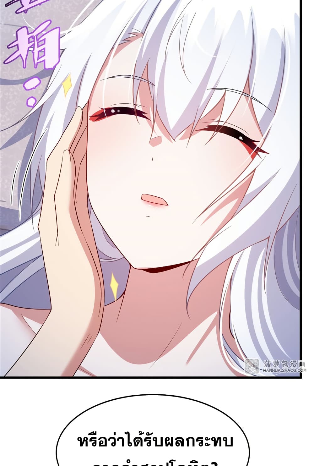 Shut Up, Evil Dragon, I Don't Want to Raise a Child With You Anymore page 40