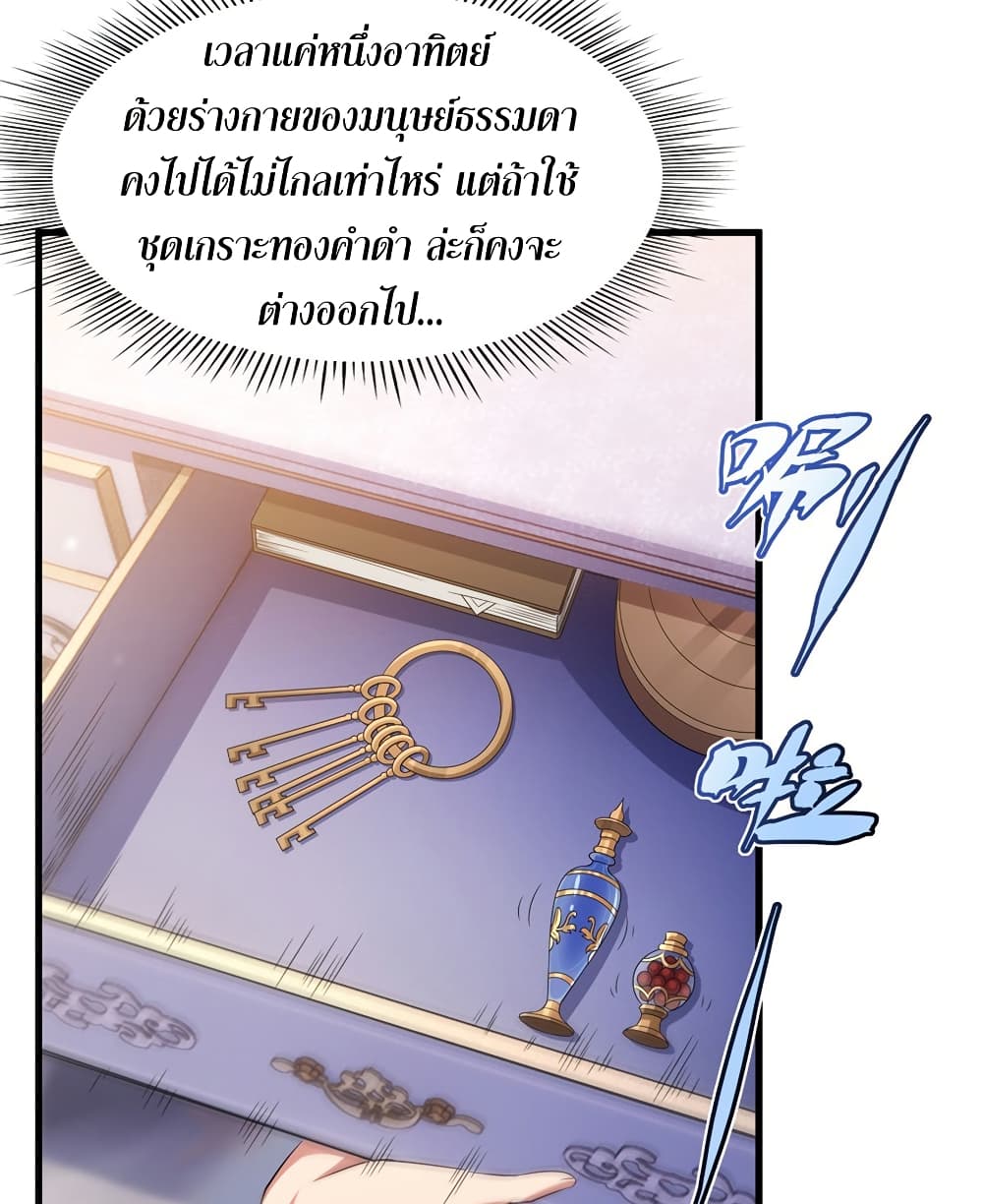 Shut Up, Evil Dragon, I Don't Want to Raise a Child With You Anymore page 46