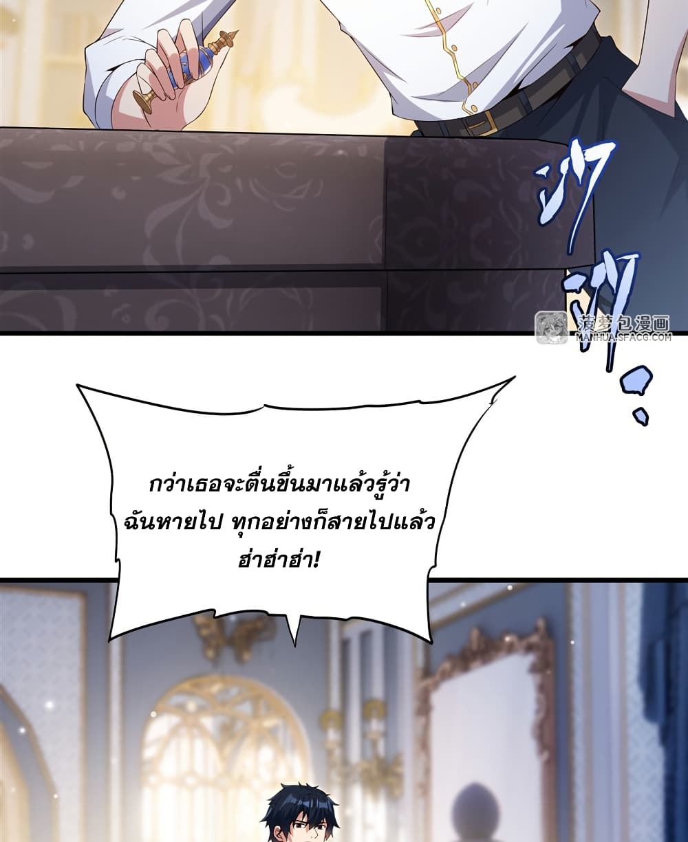 Shut Up, Evil Dragon, I Don't Want to Raise a Child With You Anymore page 48