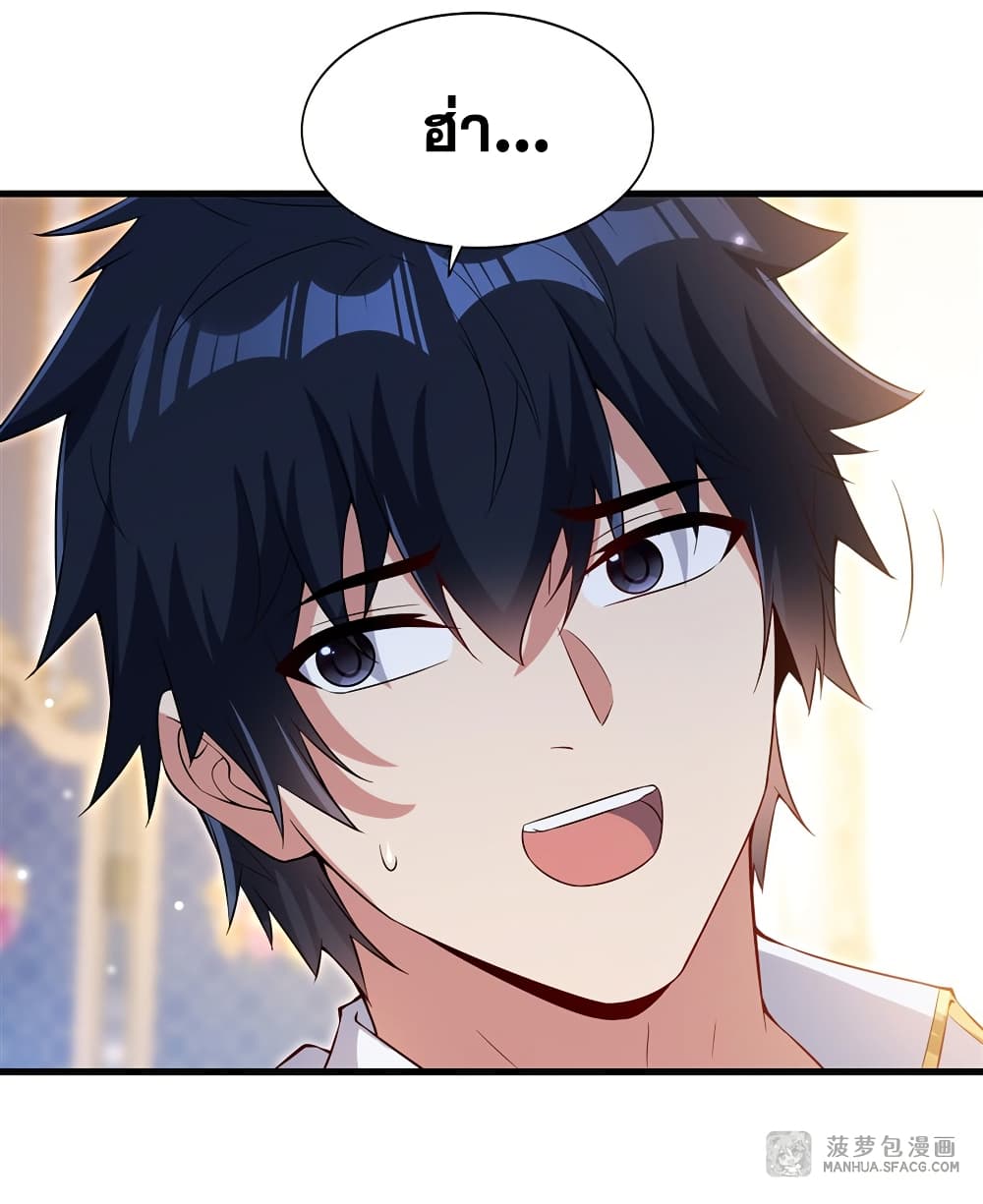 Shut Up, Evil Dragon, I Don't Want to Raise a Child With You Anymore page 51