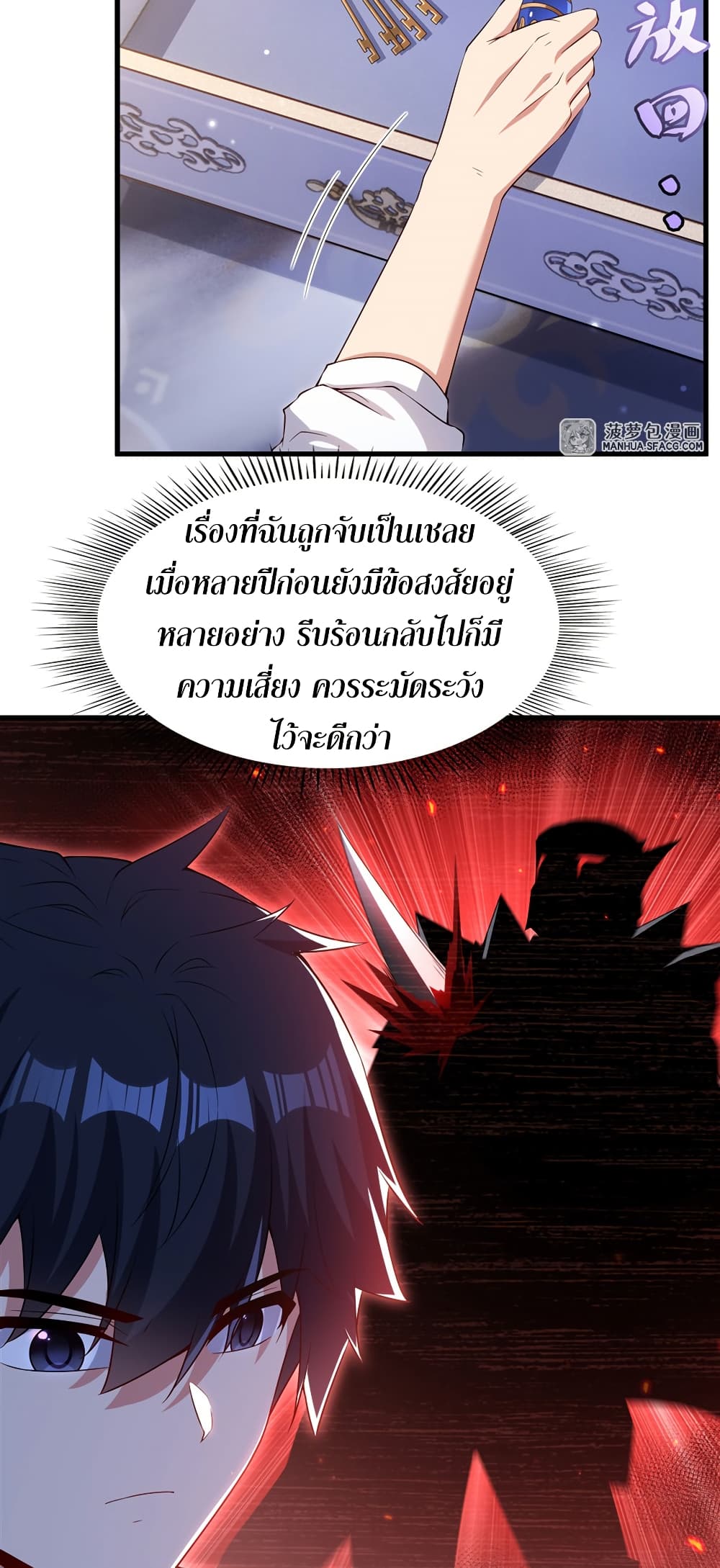 Shut Up, Evil Dragon, I Don't Want to Raise a Child With You Anymore page 53