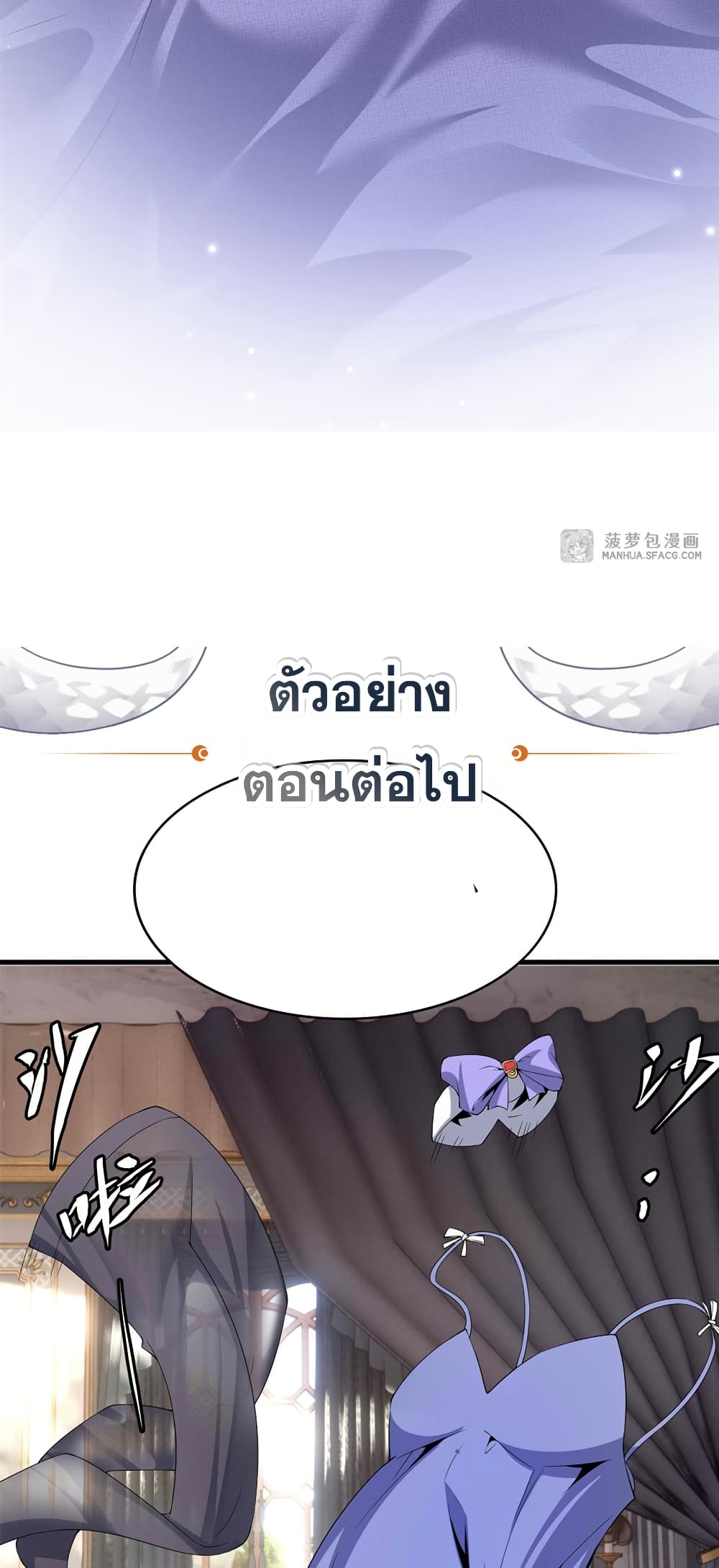 Shut Up, Evil Dragon, I Don't Want to Raise a Child With You Anymore page 60