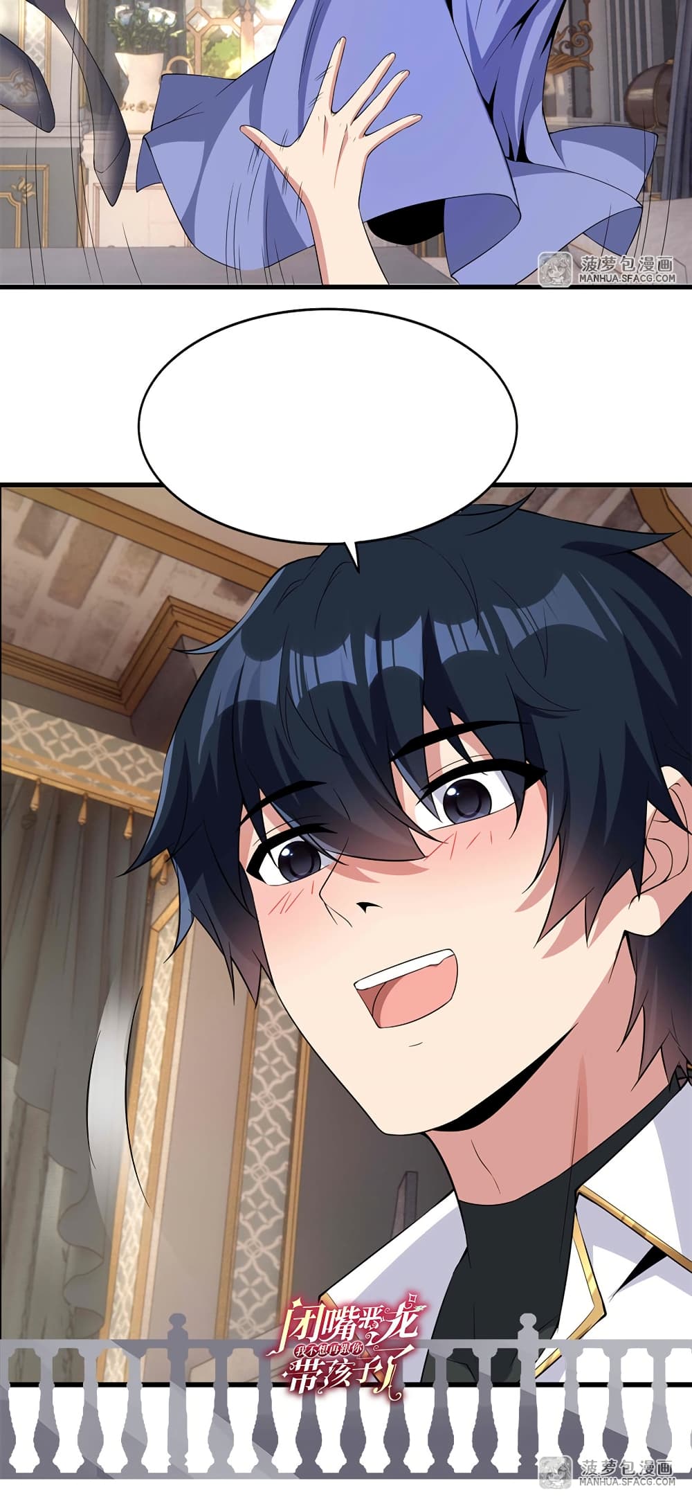 Shut Up, Evil Dragon, I Don't Want to Raise a Child With You Anymore page 61