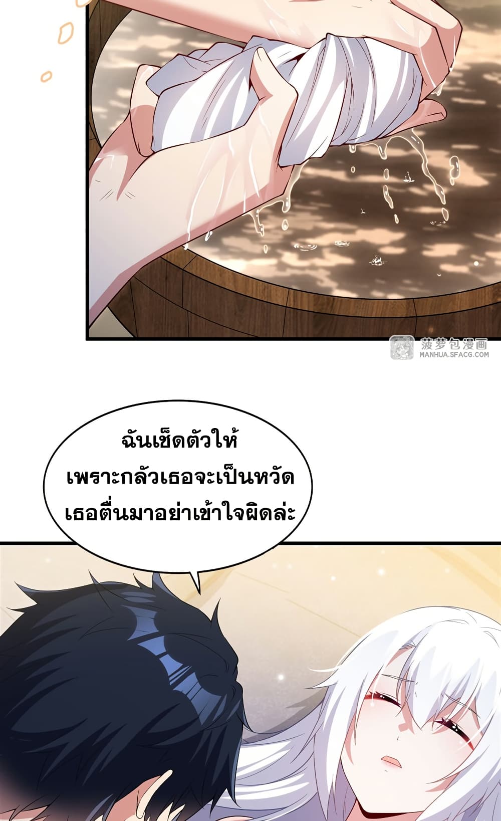 Shut Up, Evil Dragon, I Don't Want to Raise a Child With You Anymore page 16