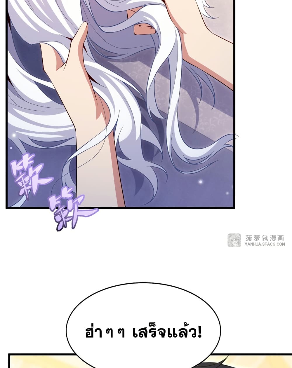 Shut Up, Evil Dragon, I Don't Want to Raise a Child With You Anymore page 24