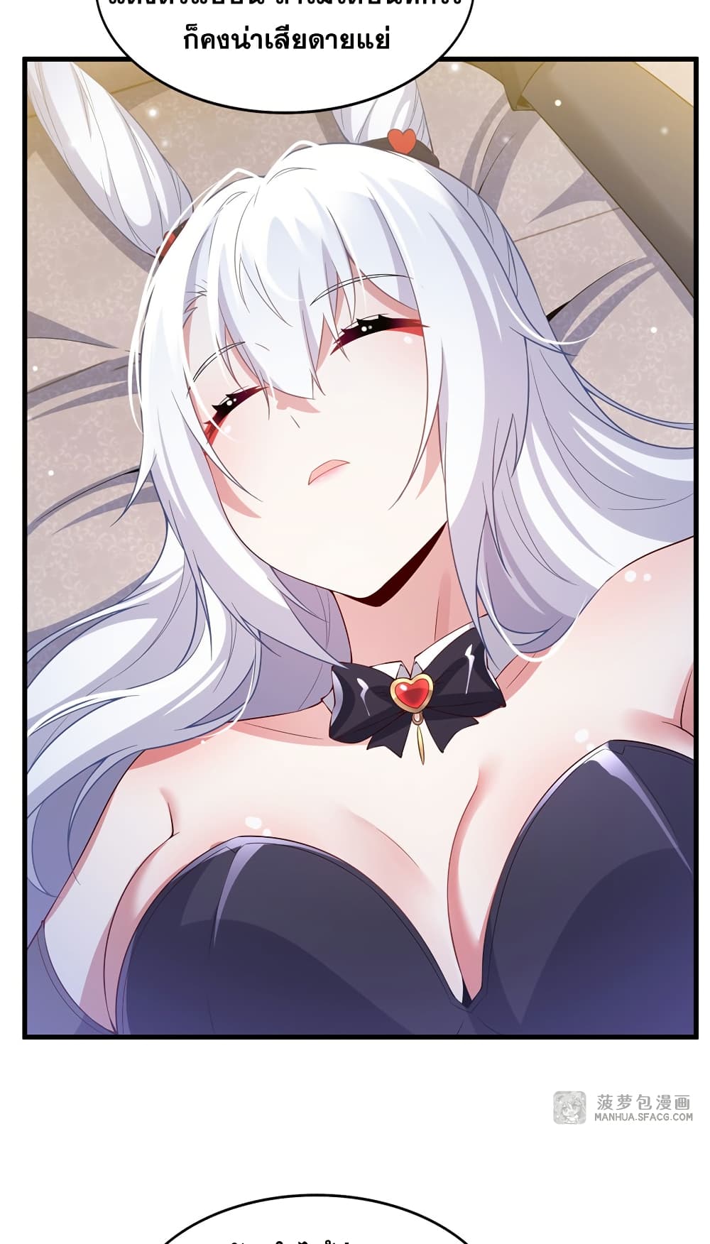 Shut Up, Evil Dragon, I Don't Want to Raise a Child With You Anymore page 36