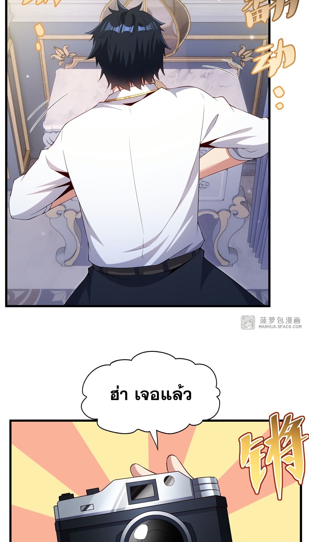 Shut Up, Evil Dragon, I Don't Want to Raise a Child With You Anymore page 38