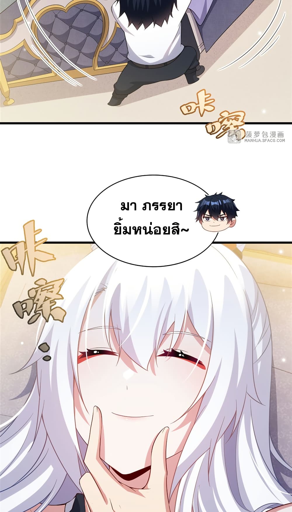 Shut Up, Evil Dragon, I Don't Want to Raise a Child With You Anymore page 40