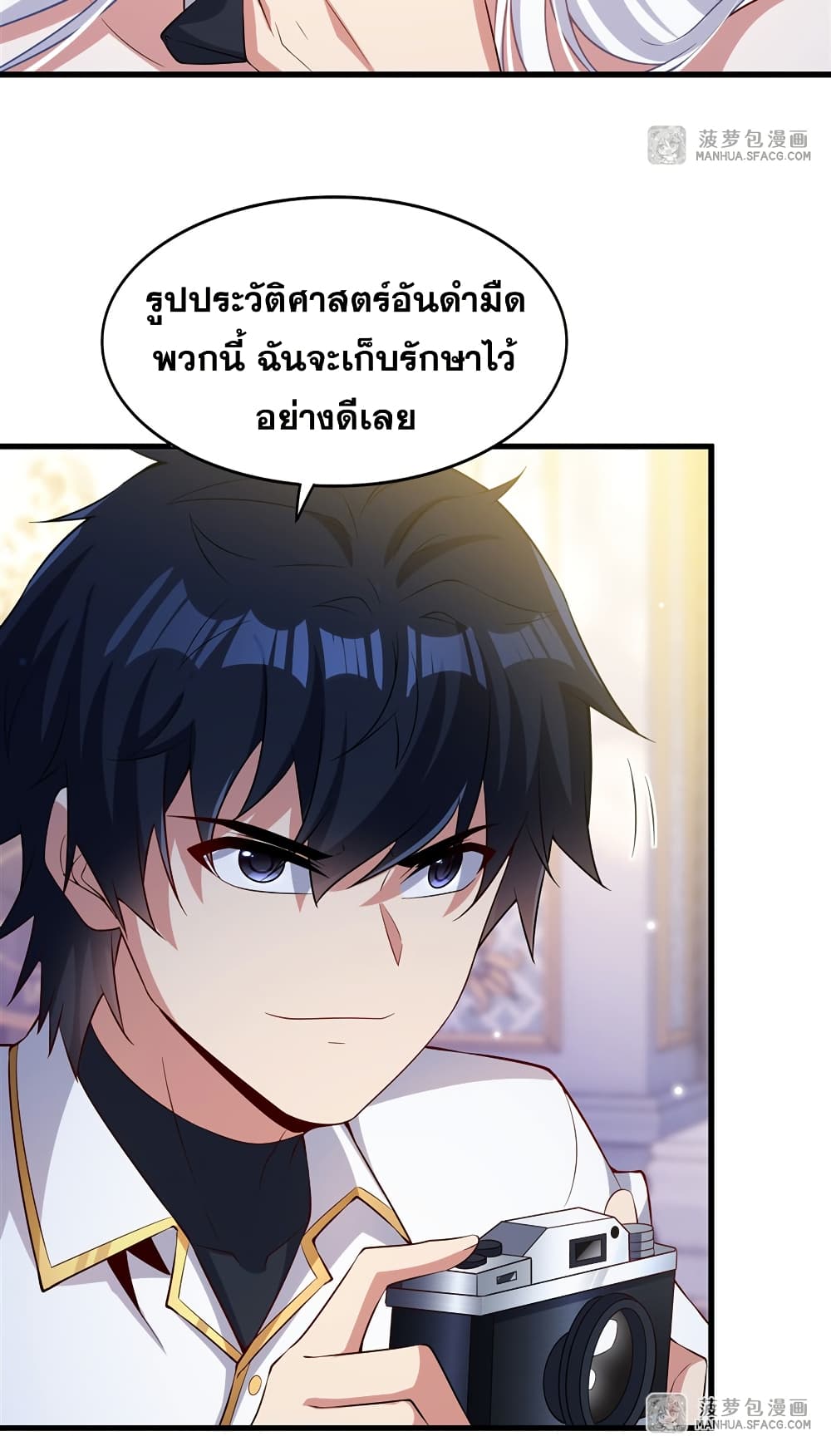 Shut Up, Evil Dragon, I Don't Want to Raise a Child With You Anymore page 41