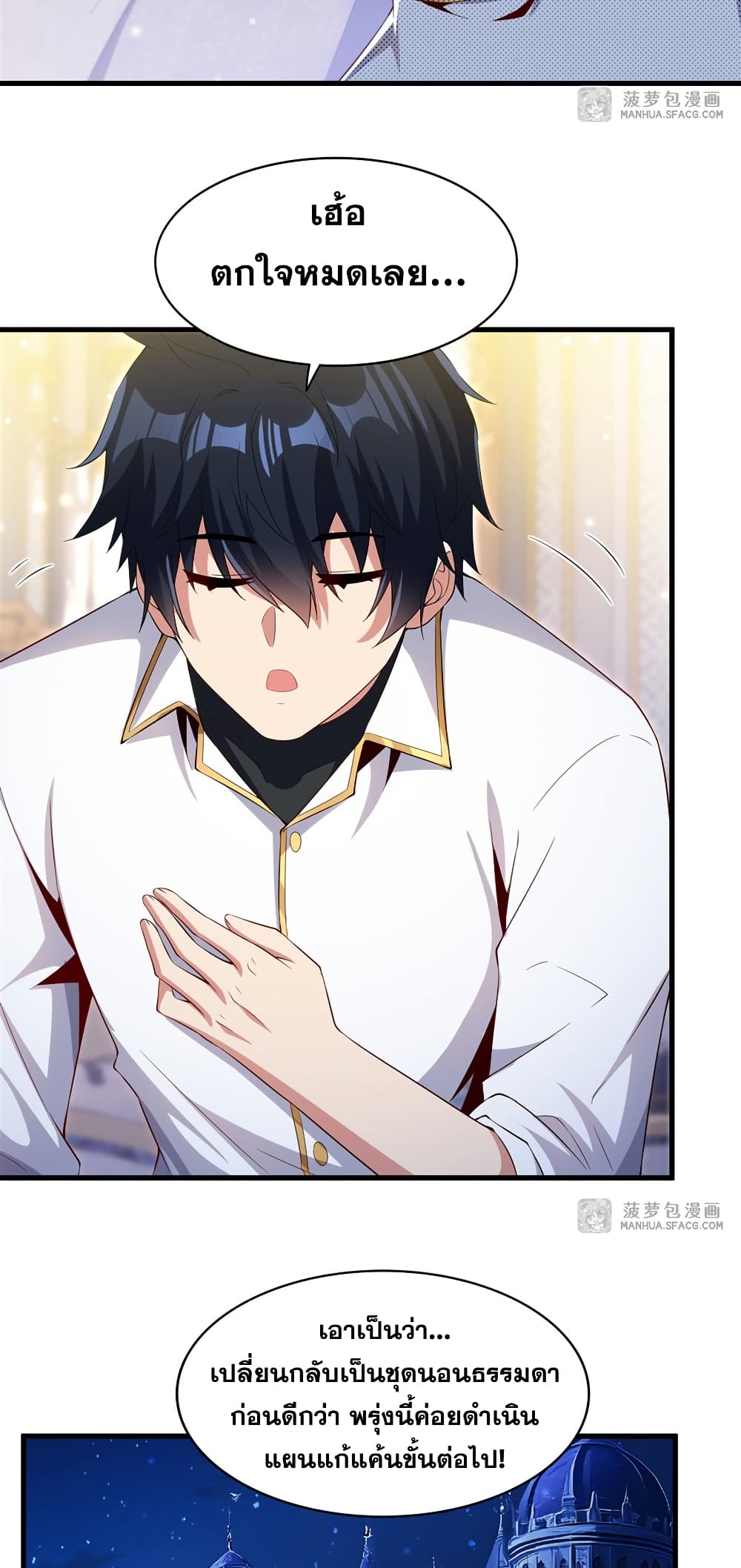 Shut Up, Evil Dragon, I Don't Want to Raise a Child With You Anymore page 44