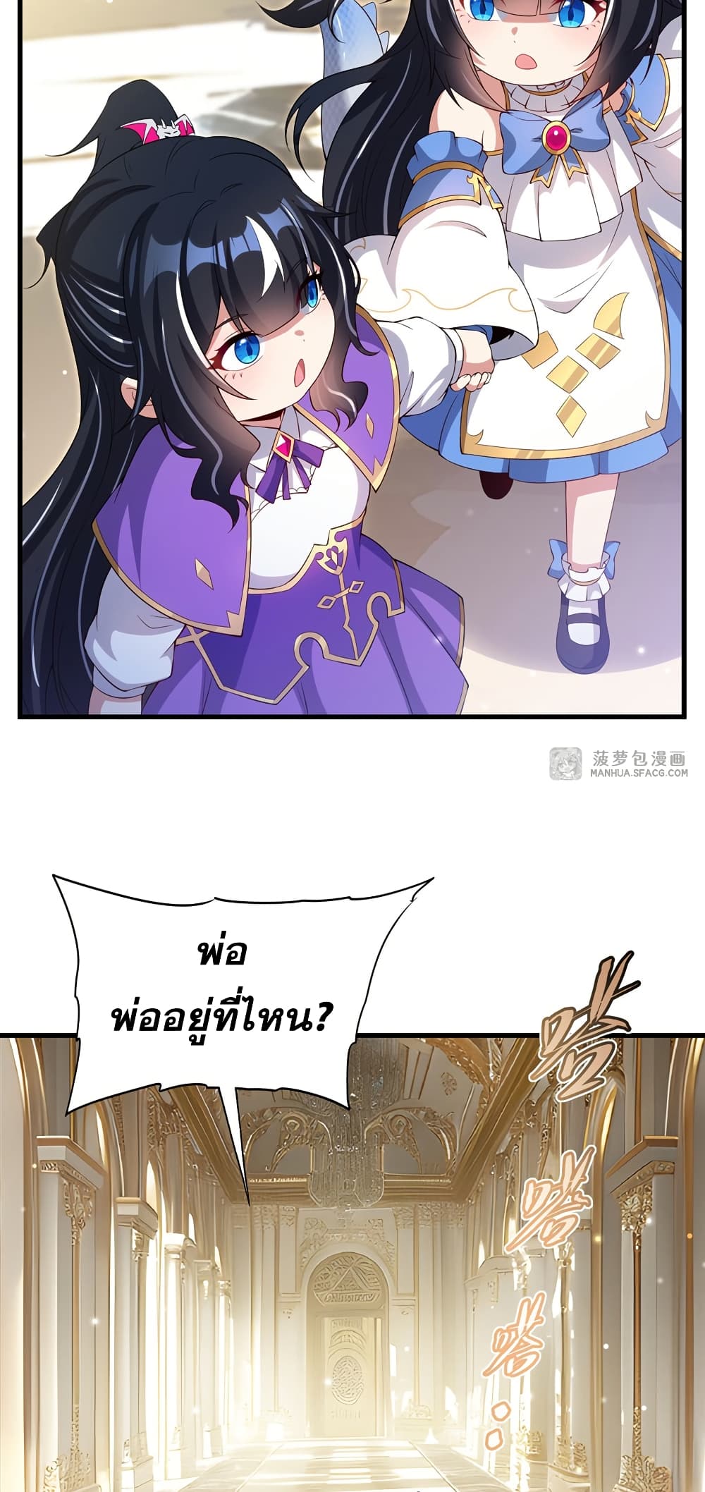 Shut Up, Evil Dragon, I Don't Want to Raise a Child With You Anymore page 49