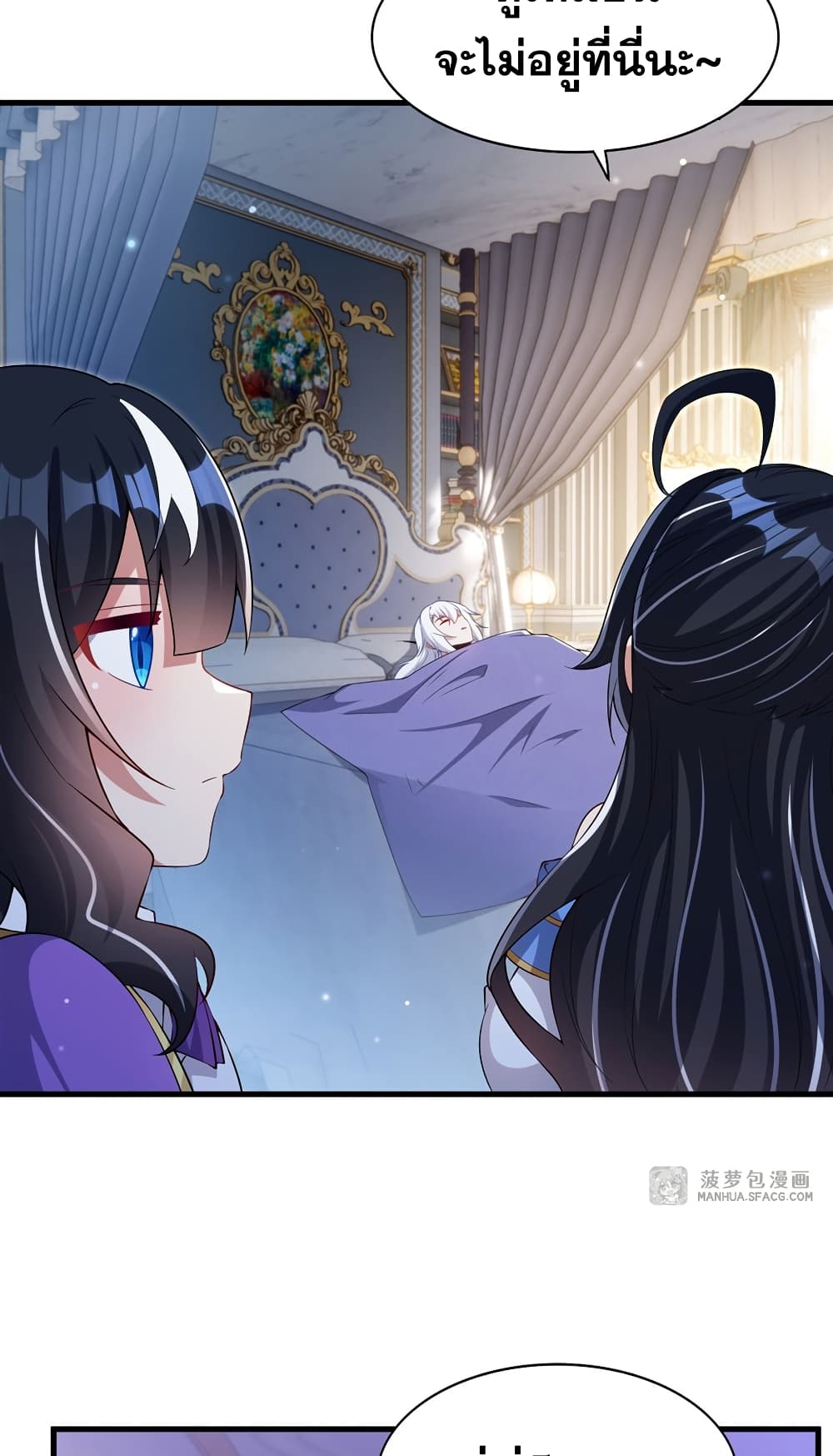 Shut Up, Evil Dragon, I Don't Want to Raise a Child With You Anymore page 4