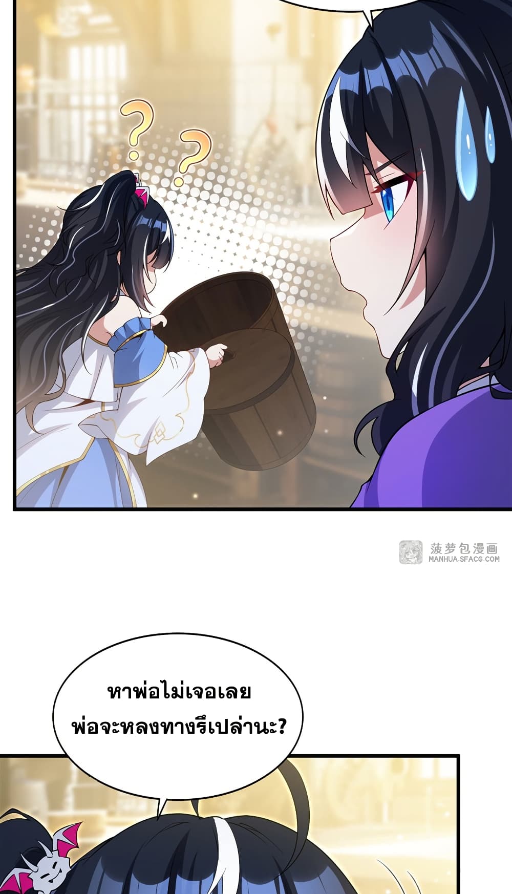 Shut Up, Evil Dragon, I Don't Want to Raise a Child With You Anymore page 7