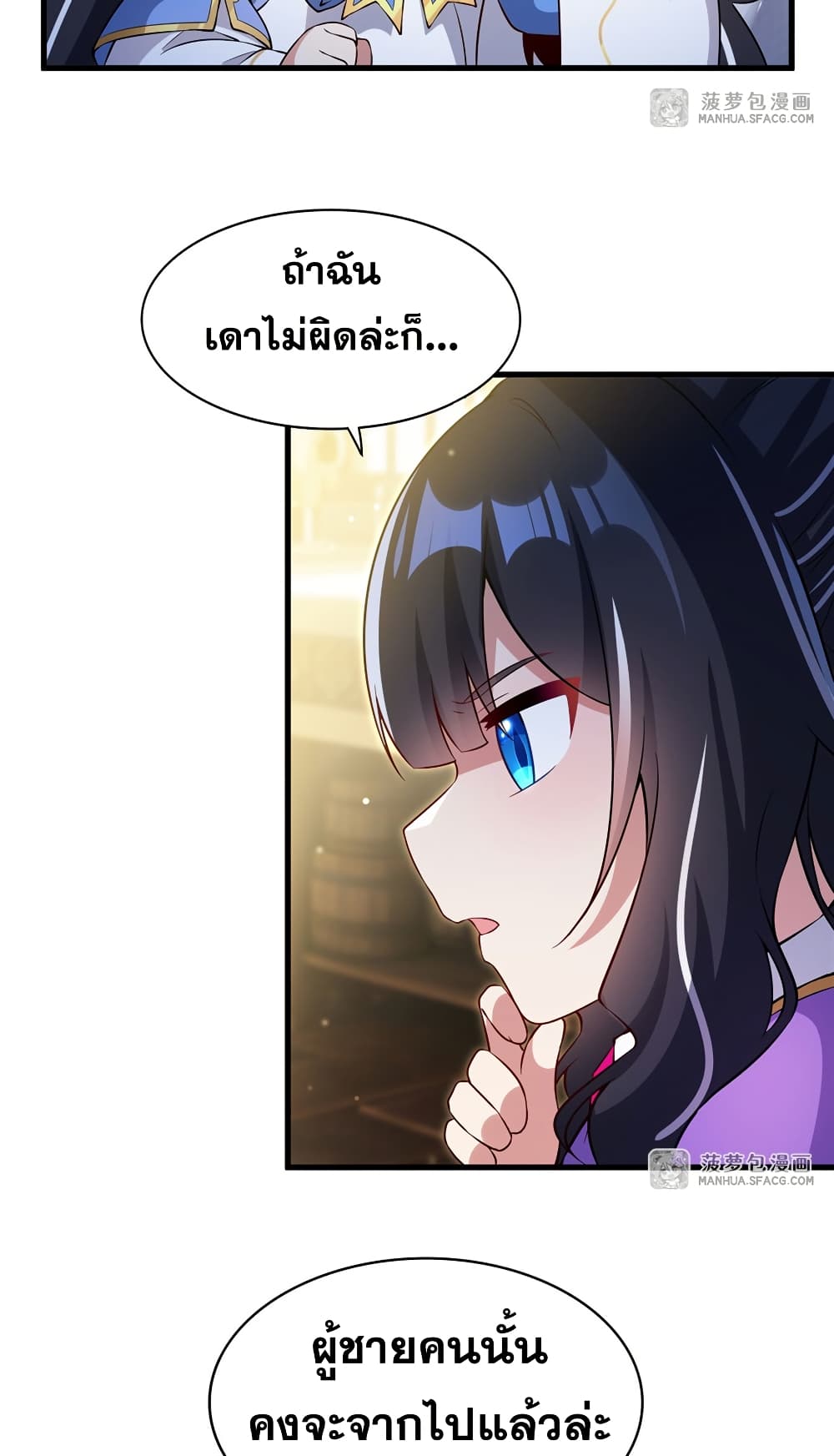 Shut Up, Evil Dragon, I Don't Want to Raise a Child With You Anymore page 10